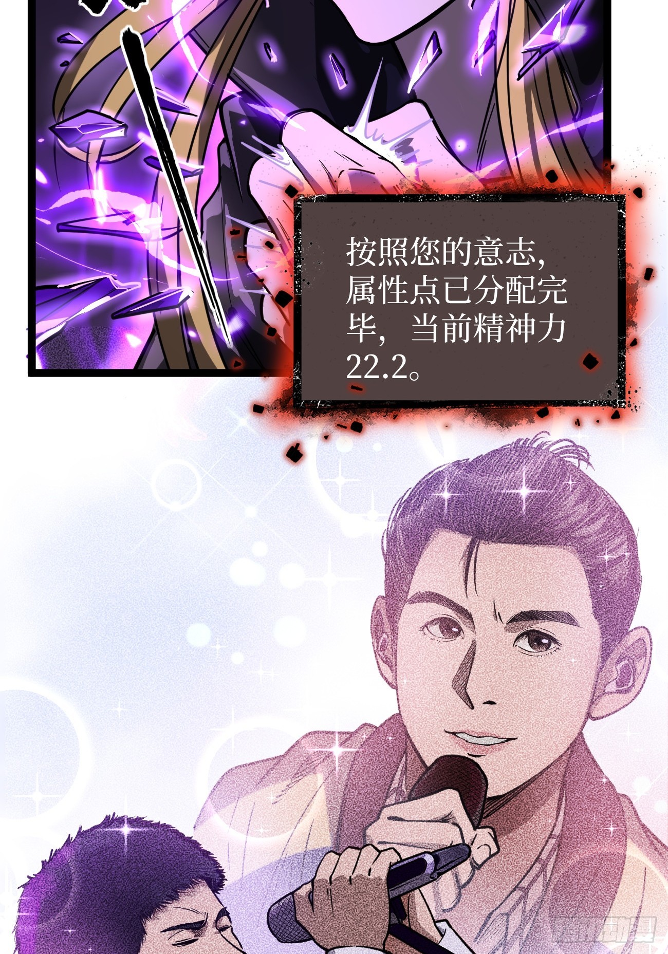 第159话 真正的音乐-第159话