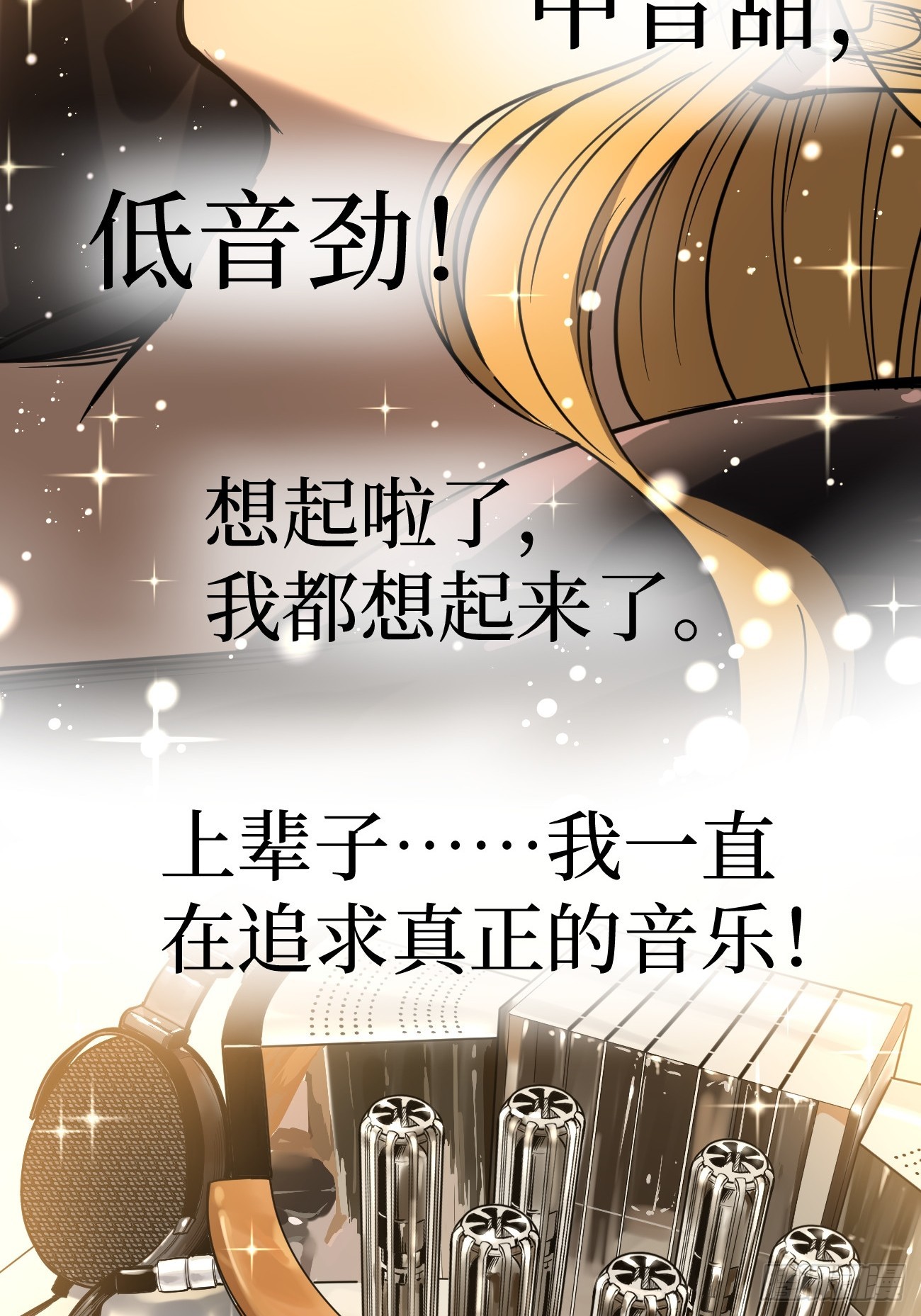第159话 真正的音乐-第159话