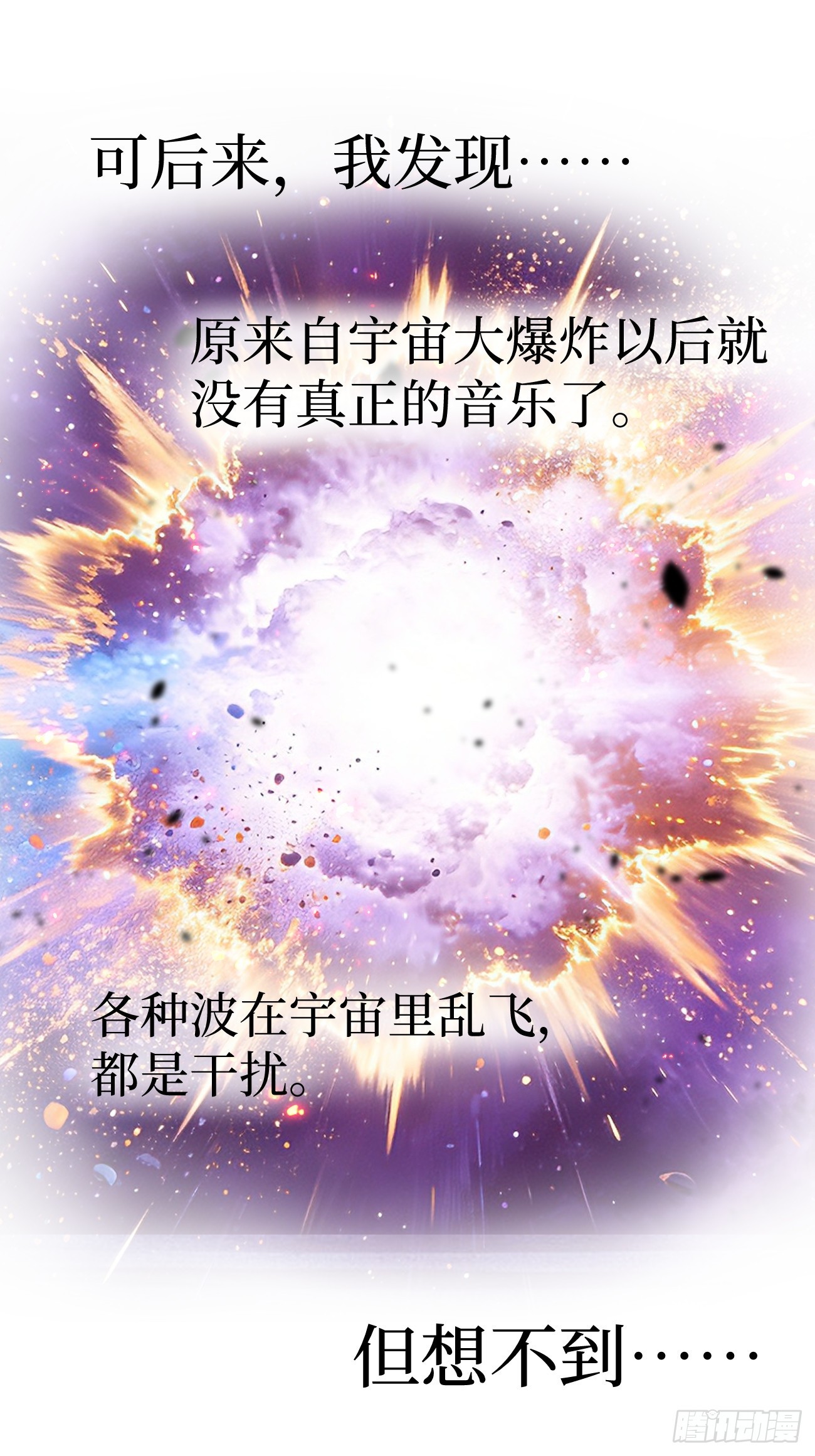 第159话 真正的音乐-第159话