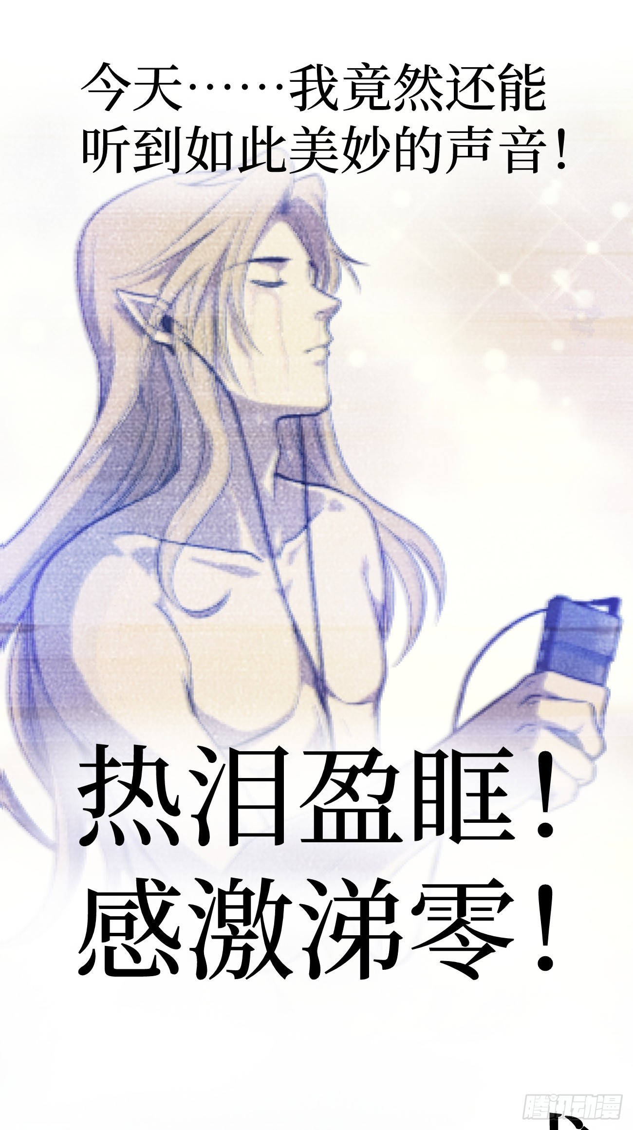 第159话 真正的音乐-第159话