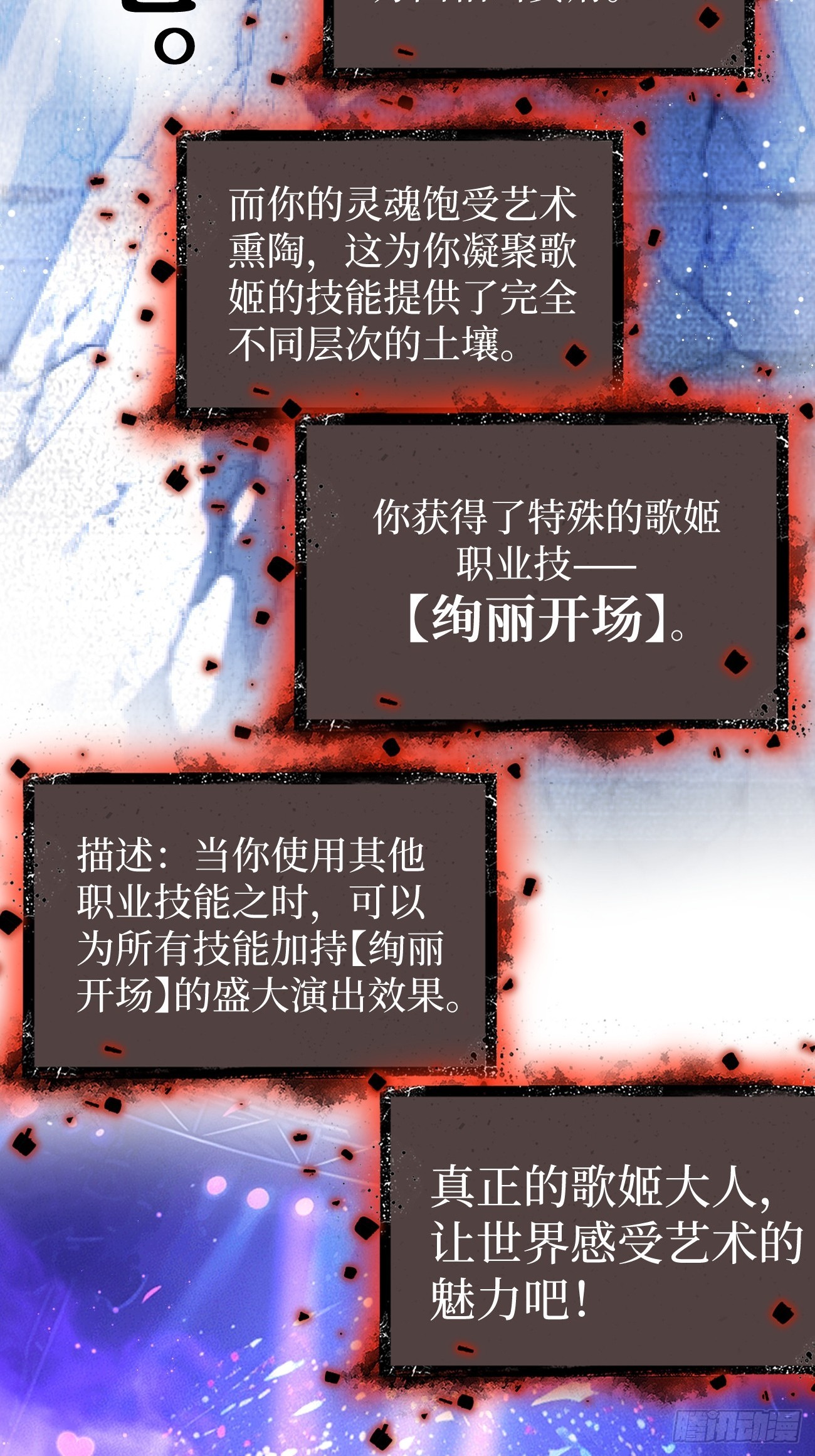 第159话 真正的音乐-第159话