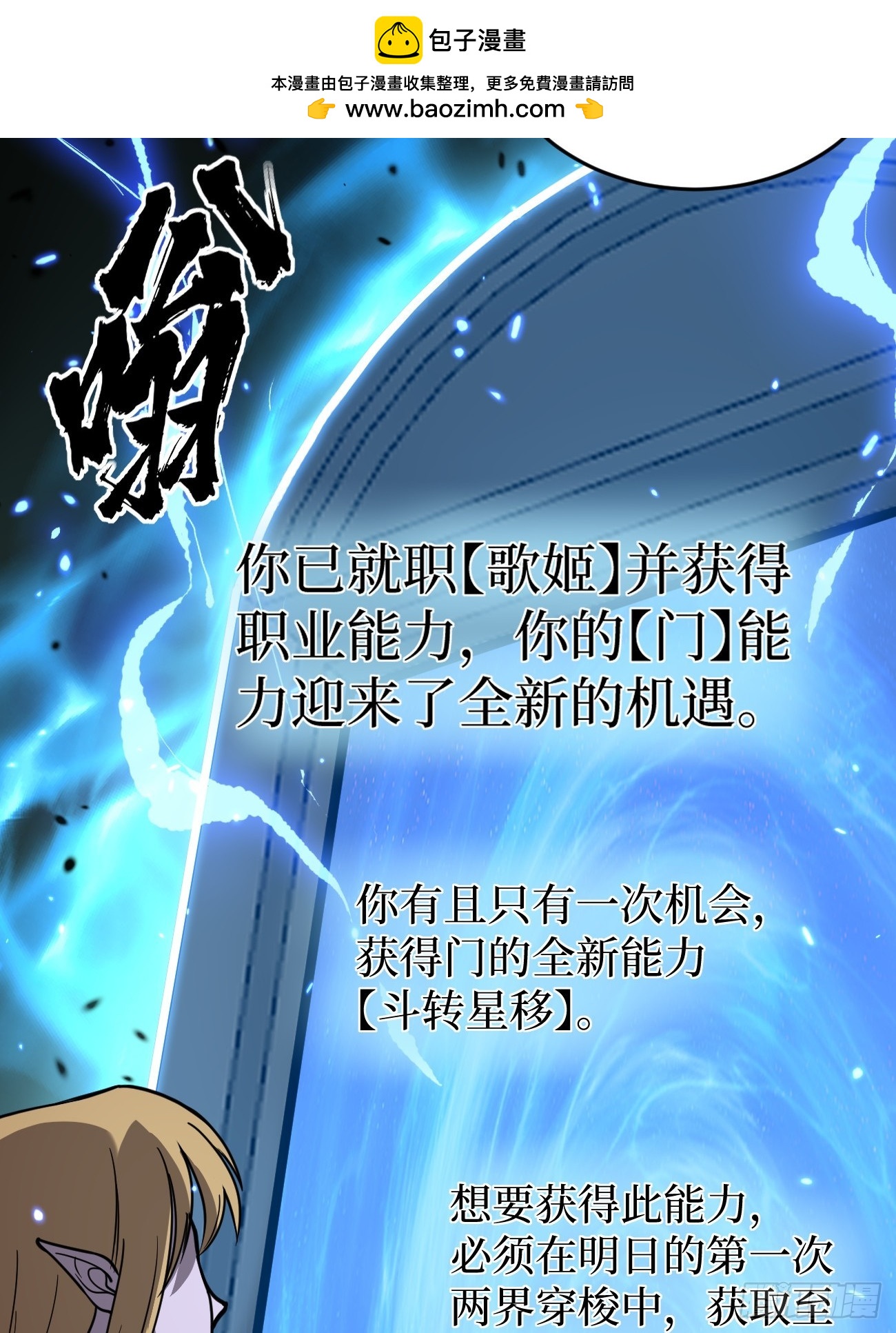第159话 真正的音乐-第159话
