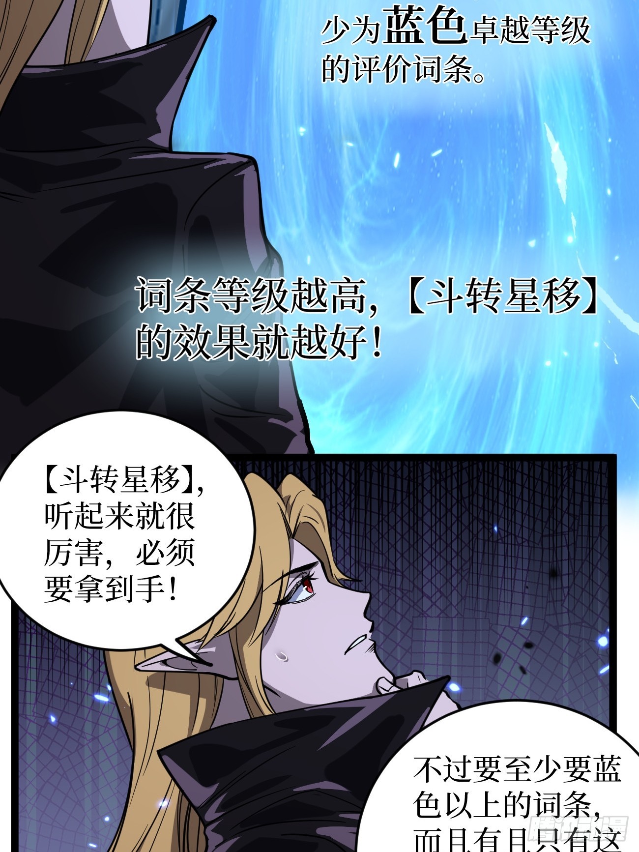第159话 真正的音乐-第159话