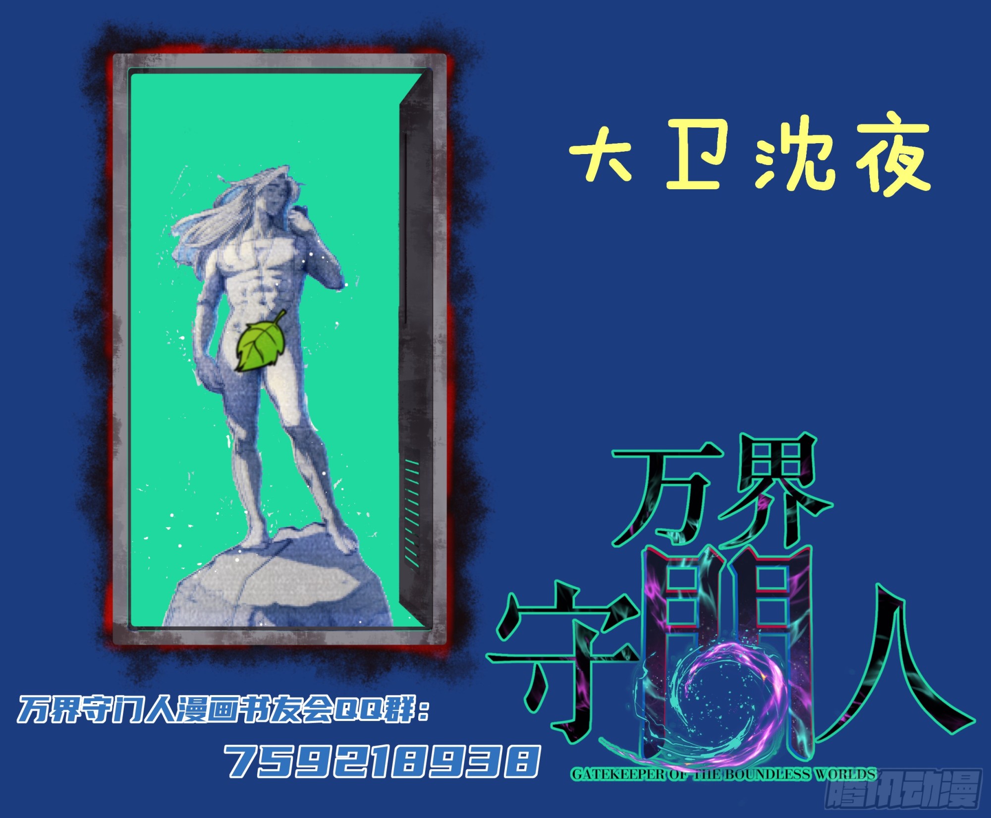 第159话 真正的音乐-第159话