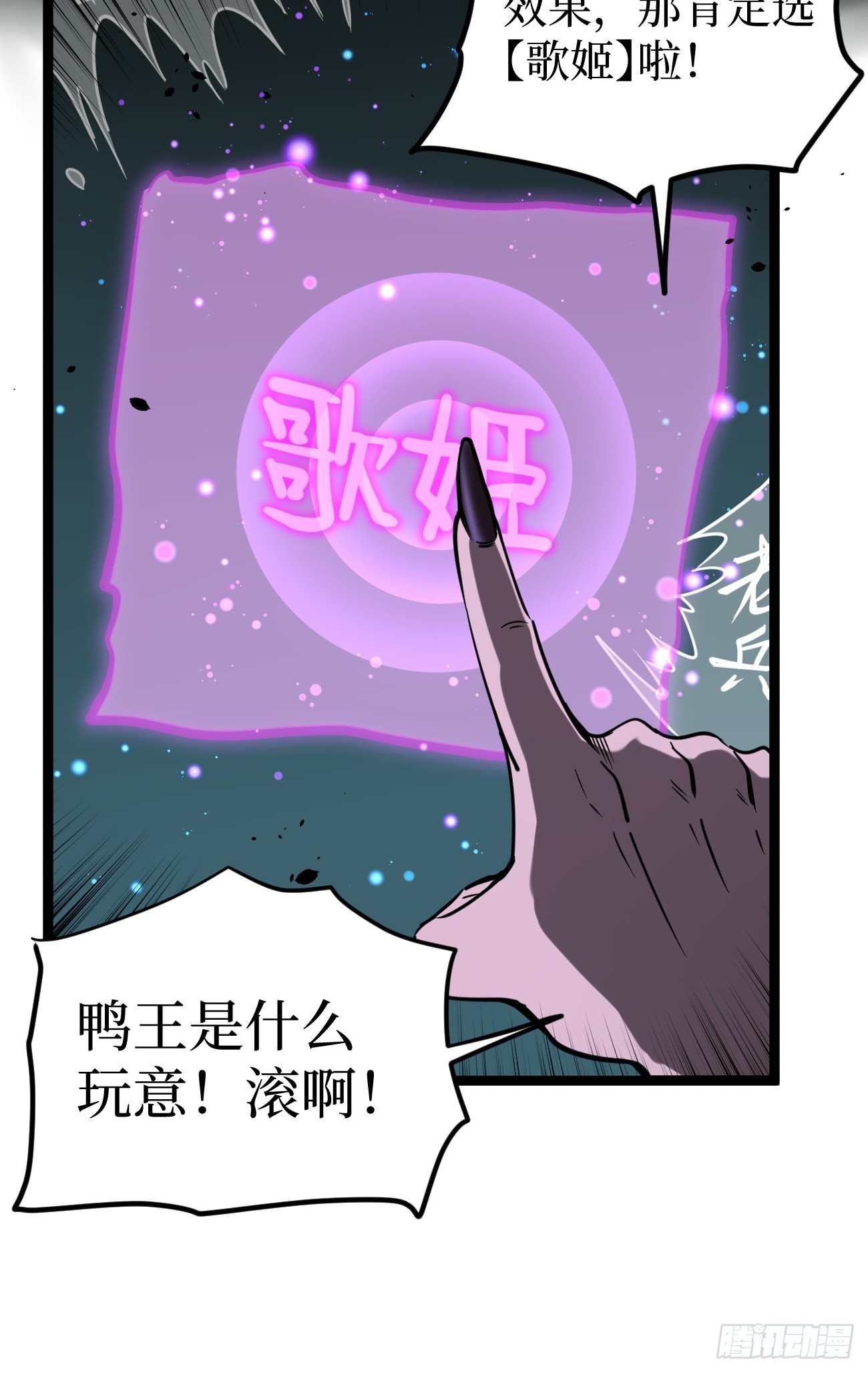 第159话 真正的音乐-第159话
