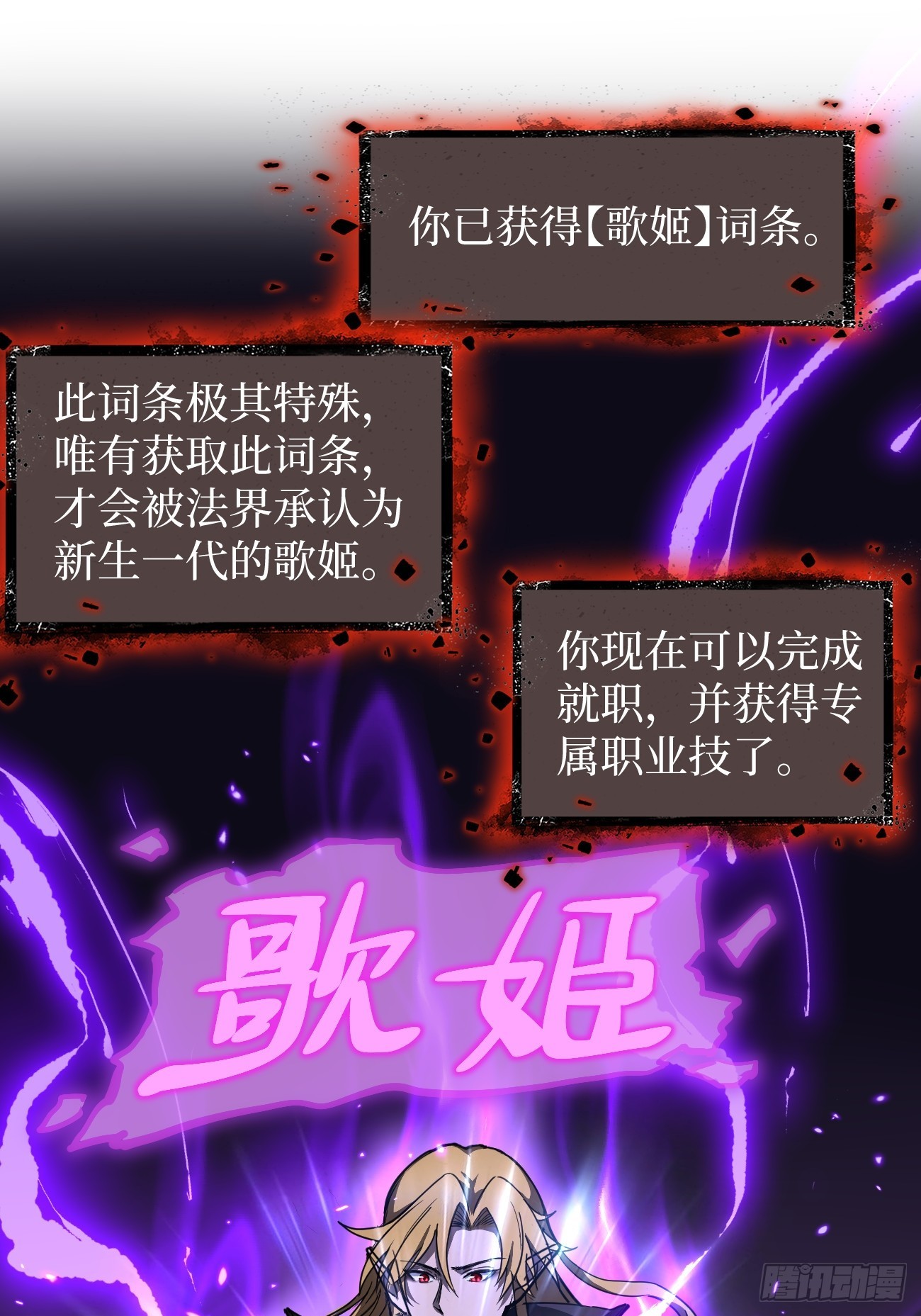 第159话 真正的音乐-第159话