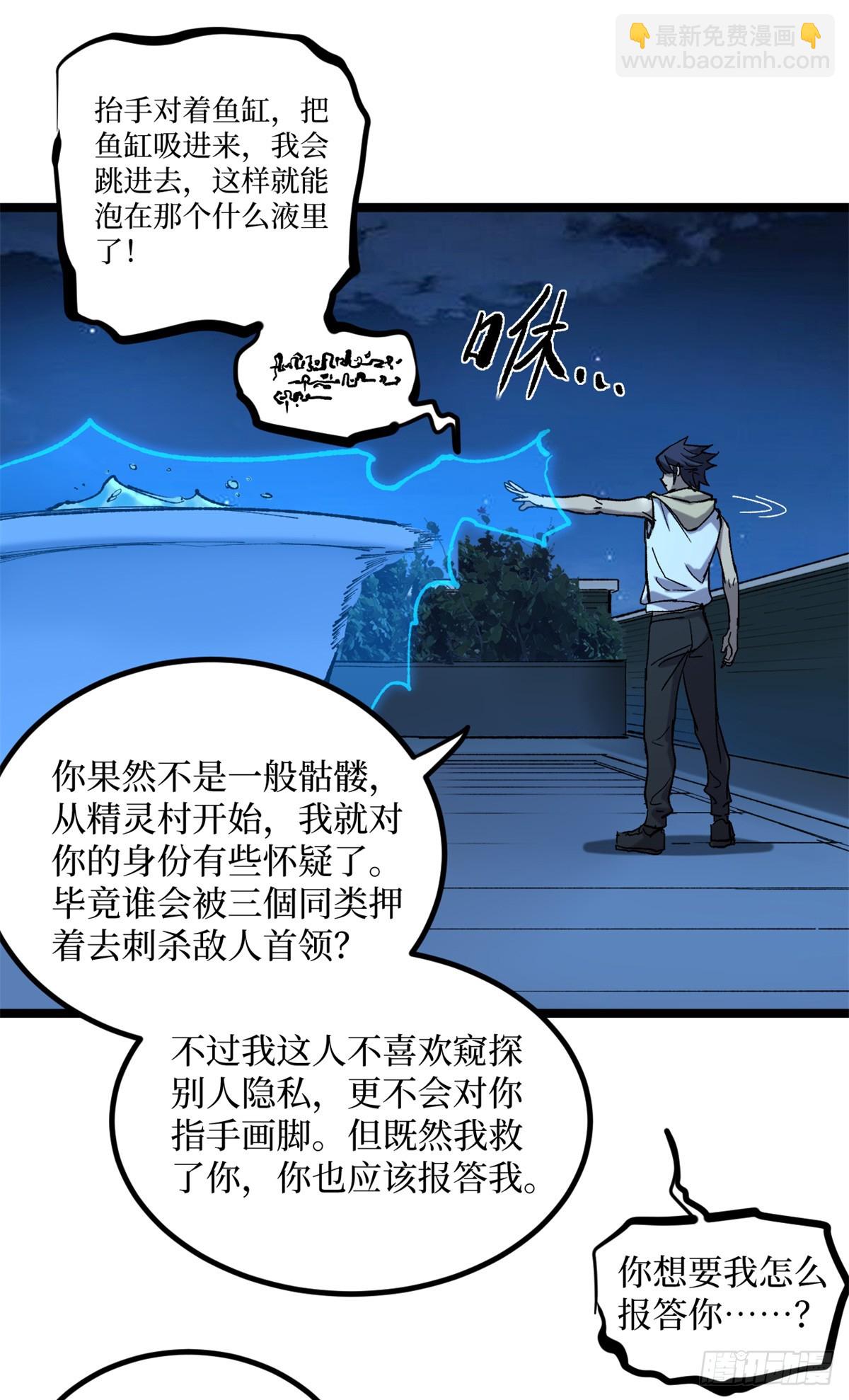 19 江湖救急-第19话