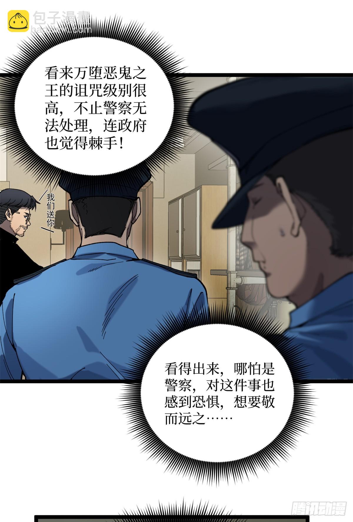 3 月下鹿行(1/2)-第3话