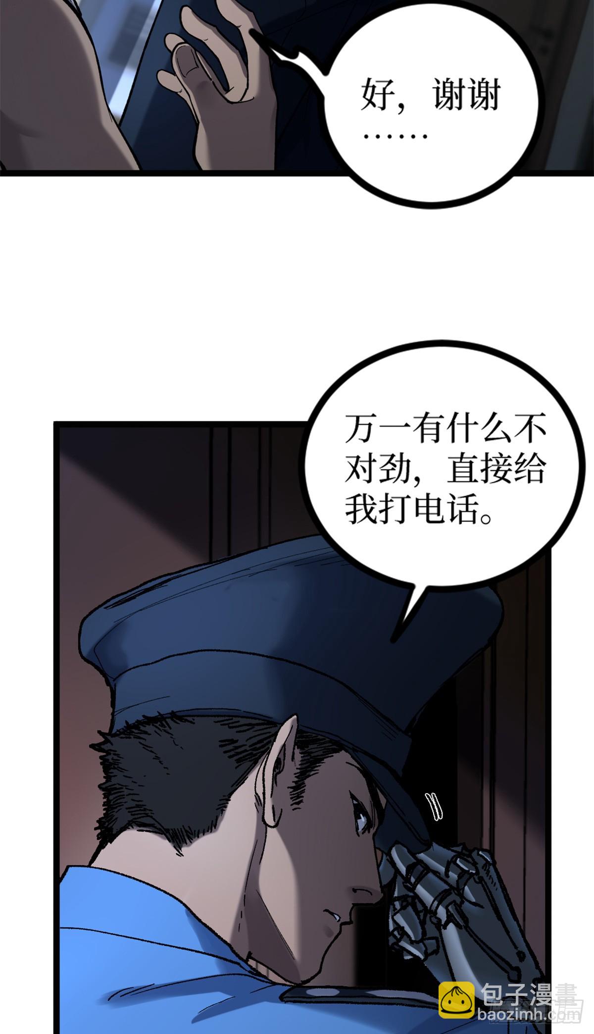 3 月下鹿行(1/2)-第3话