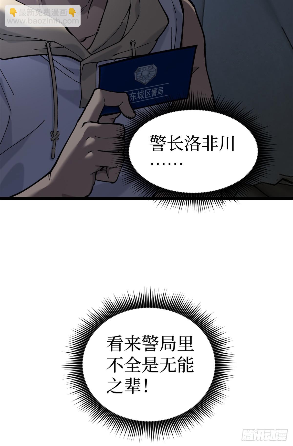 3 月下鹿行(1/2)-第3话