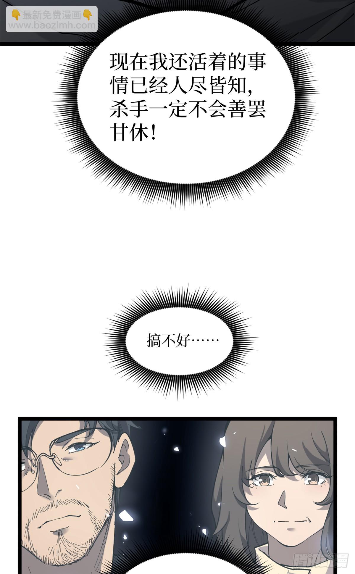 3 月下鹿行(1/2)-第3话