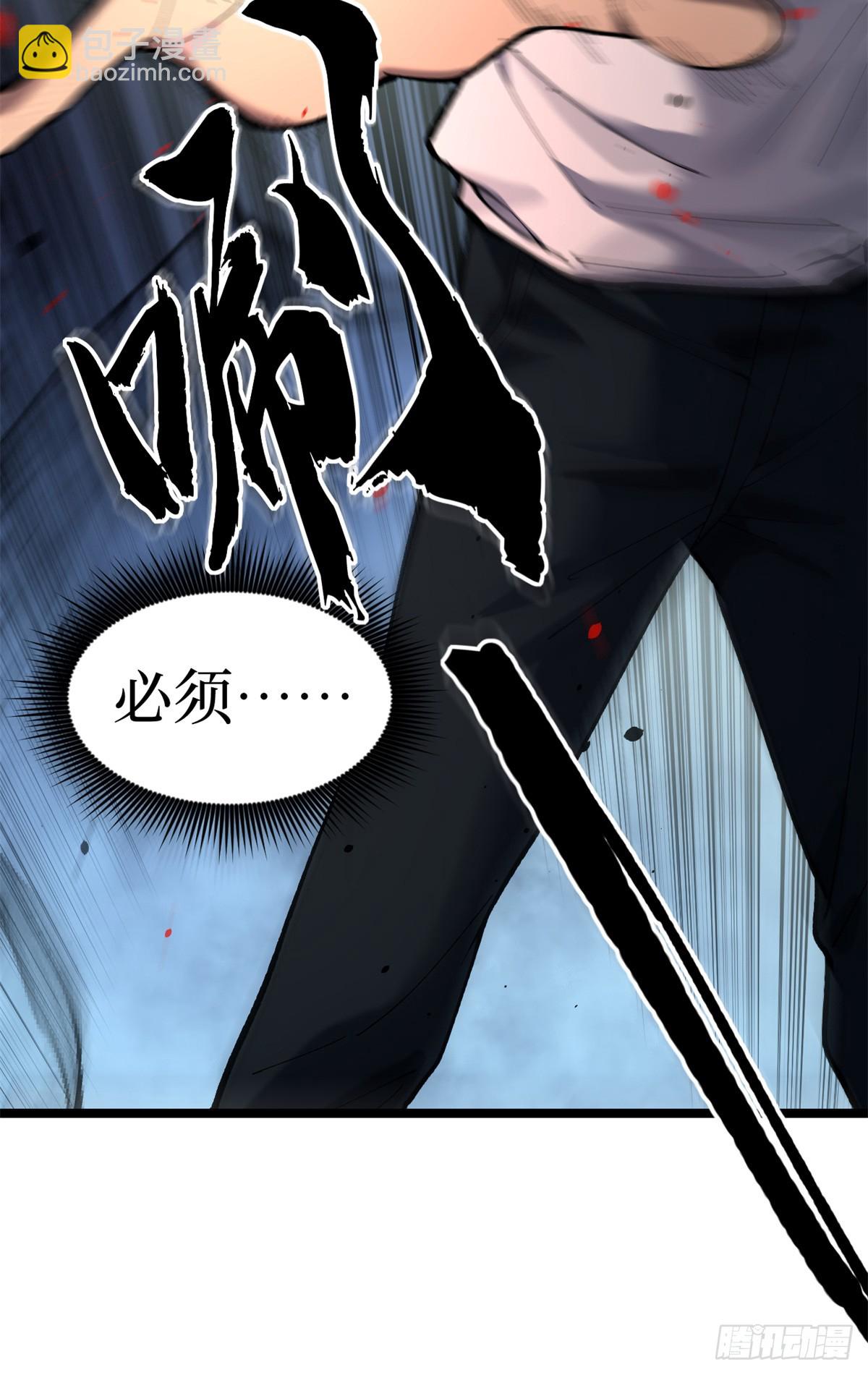 3 月下鹿行(1/2)-第3话