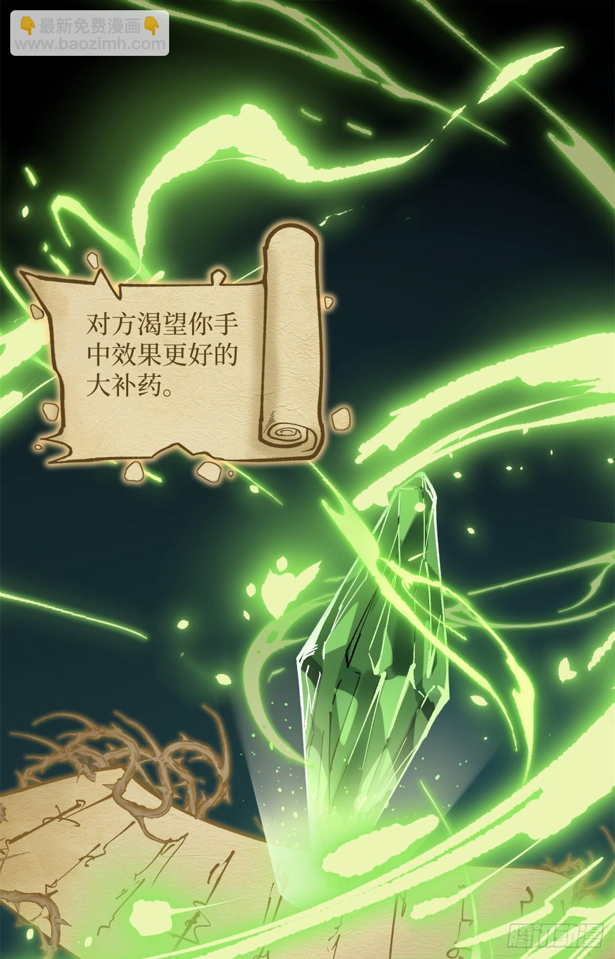 3 月下鹿行(1/2)-第3话