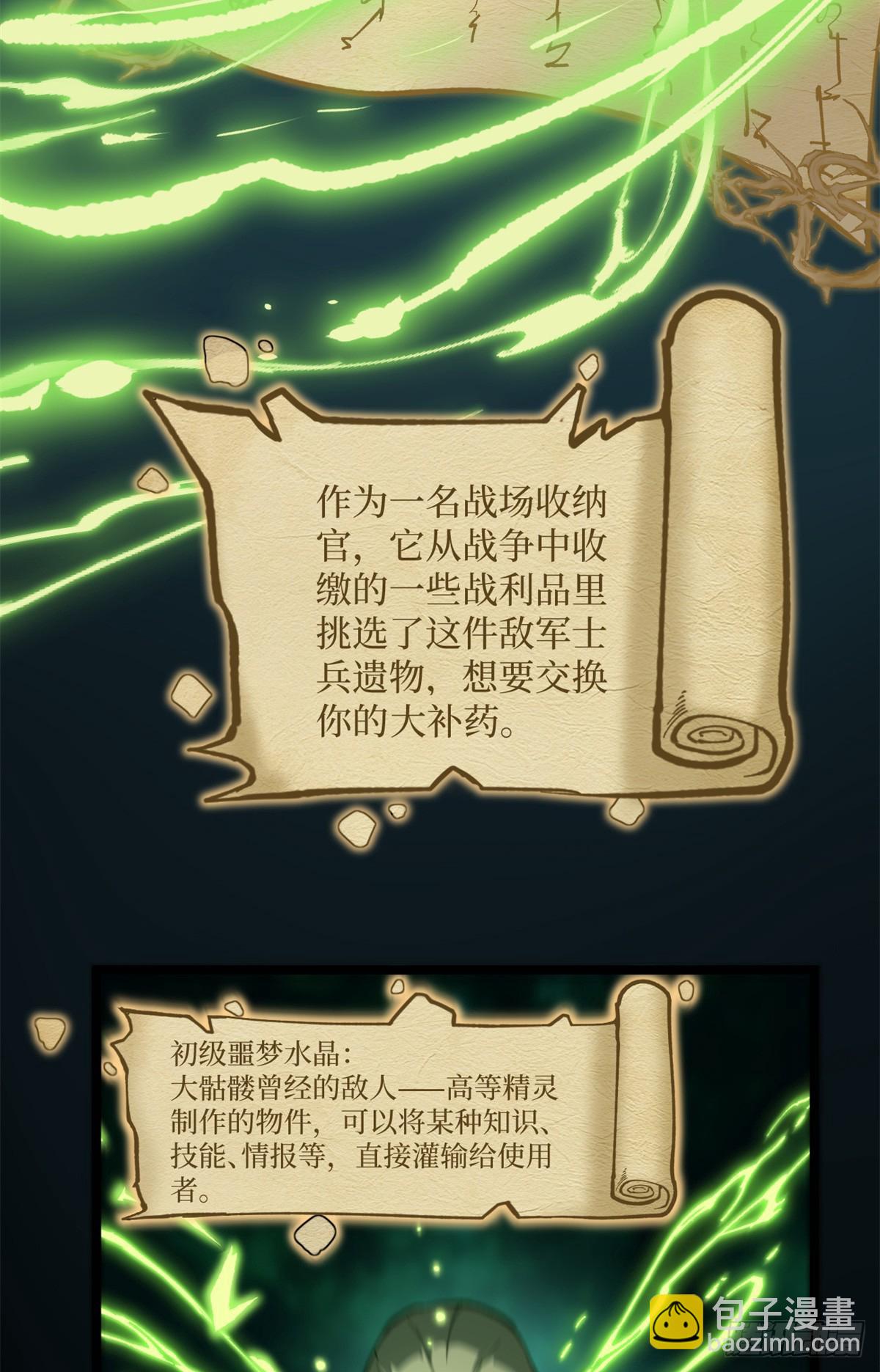 3 月下鹿行(1/2)-第3话