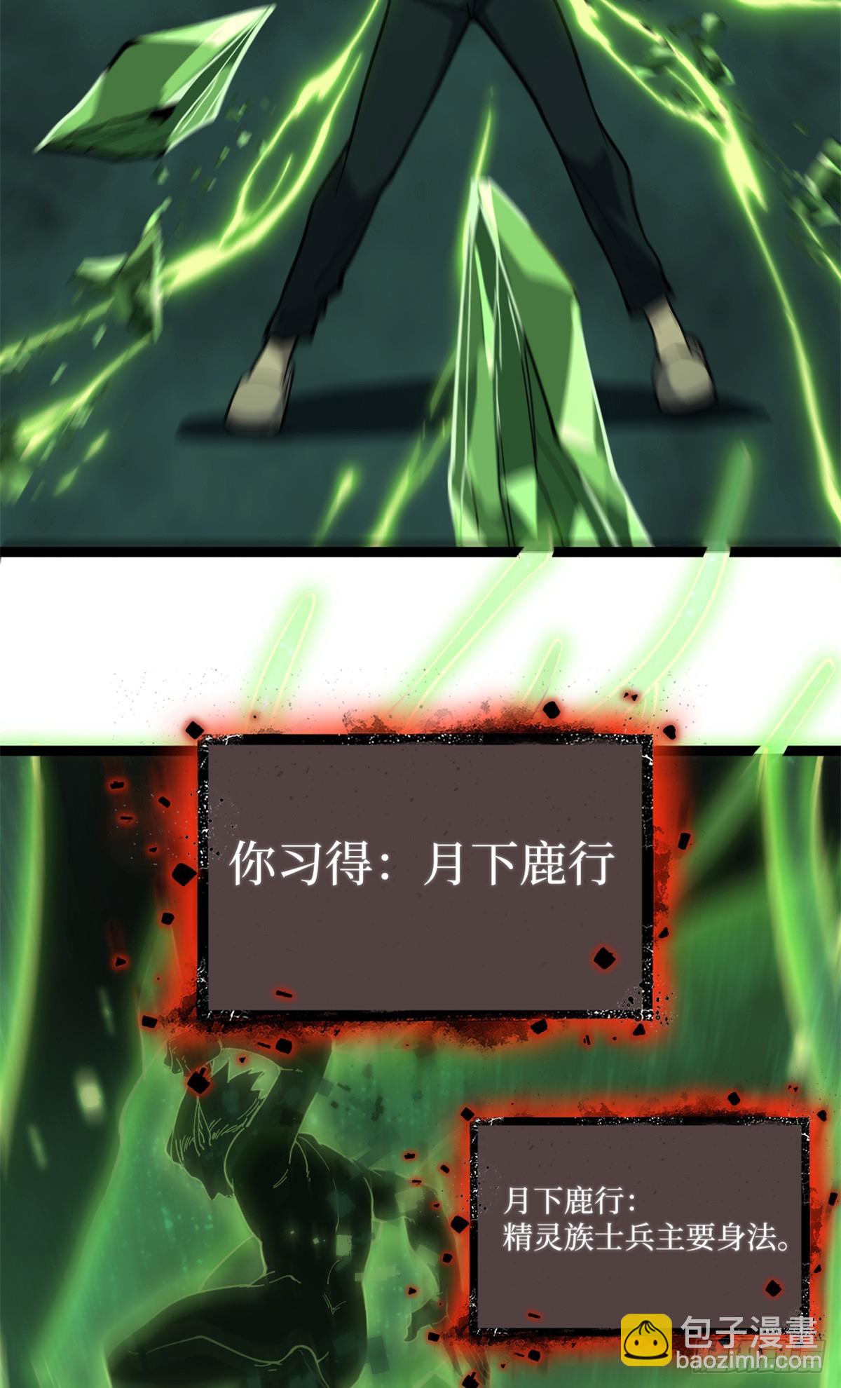 3 月下鹿行(1/2)-第3话