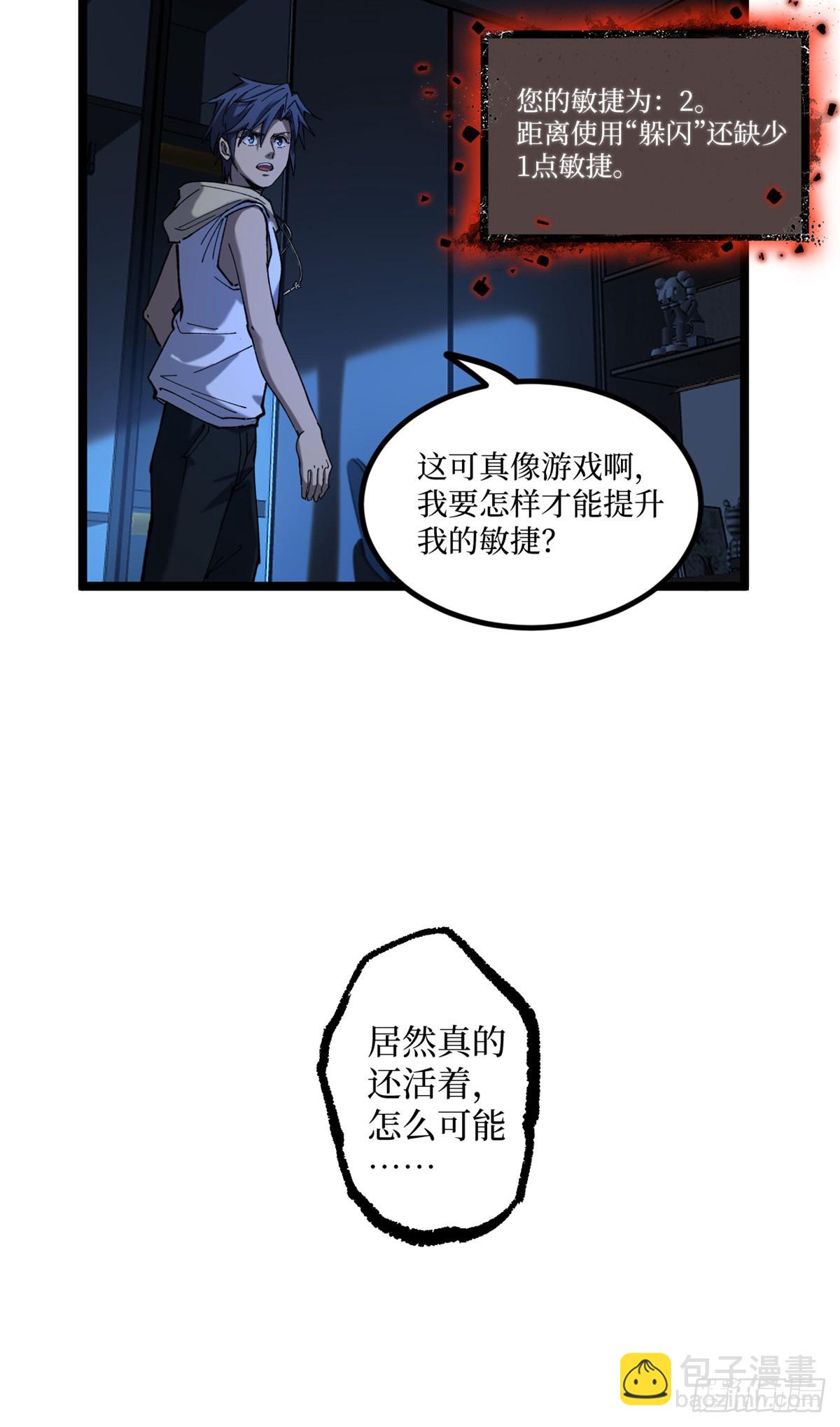 3 月下鹿行(1/2)-第3话