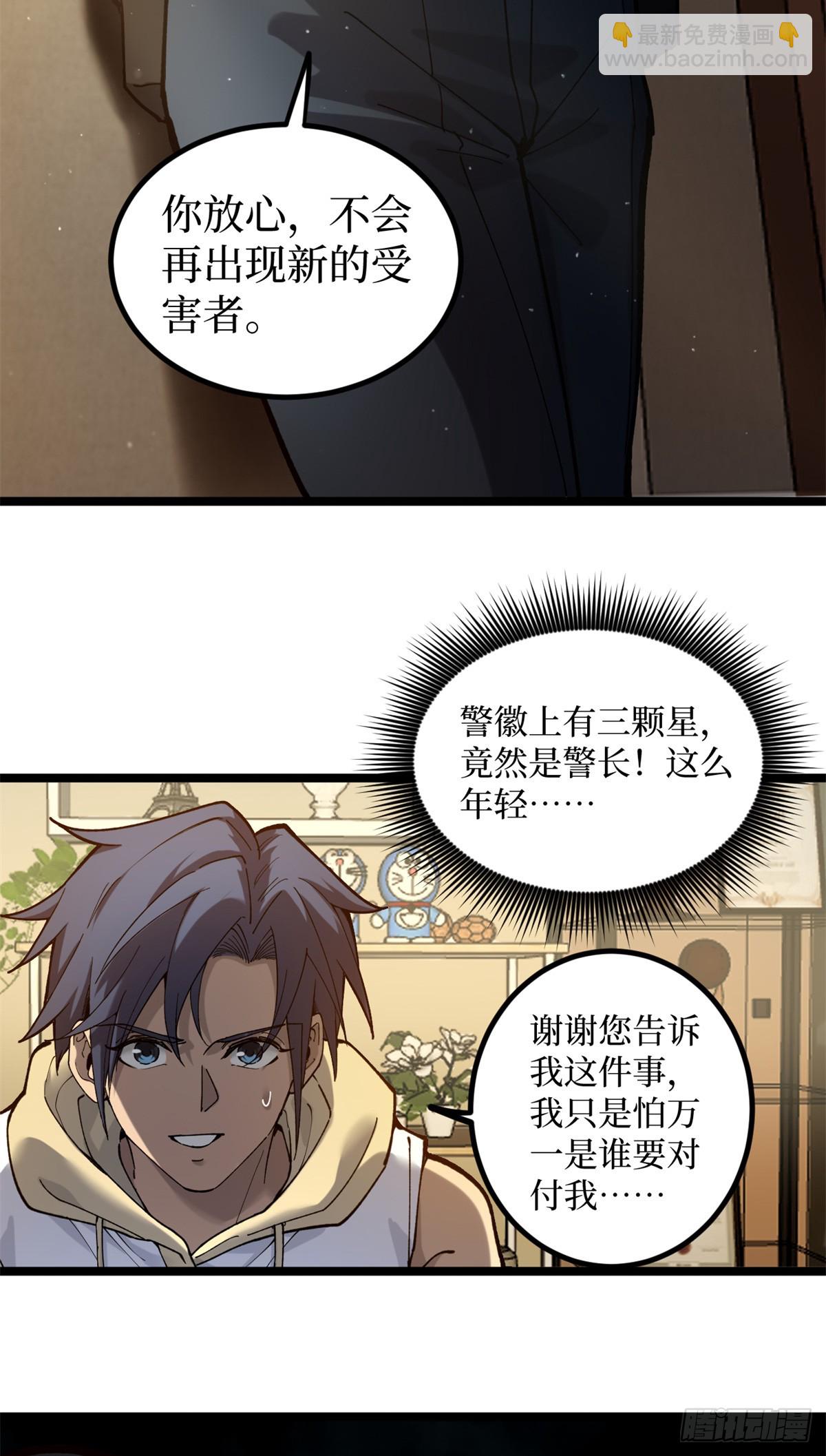 3 月下鹿行(1/2)-第3话