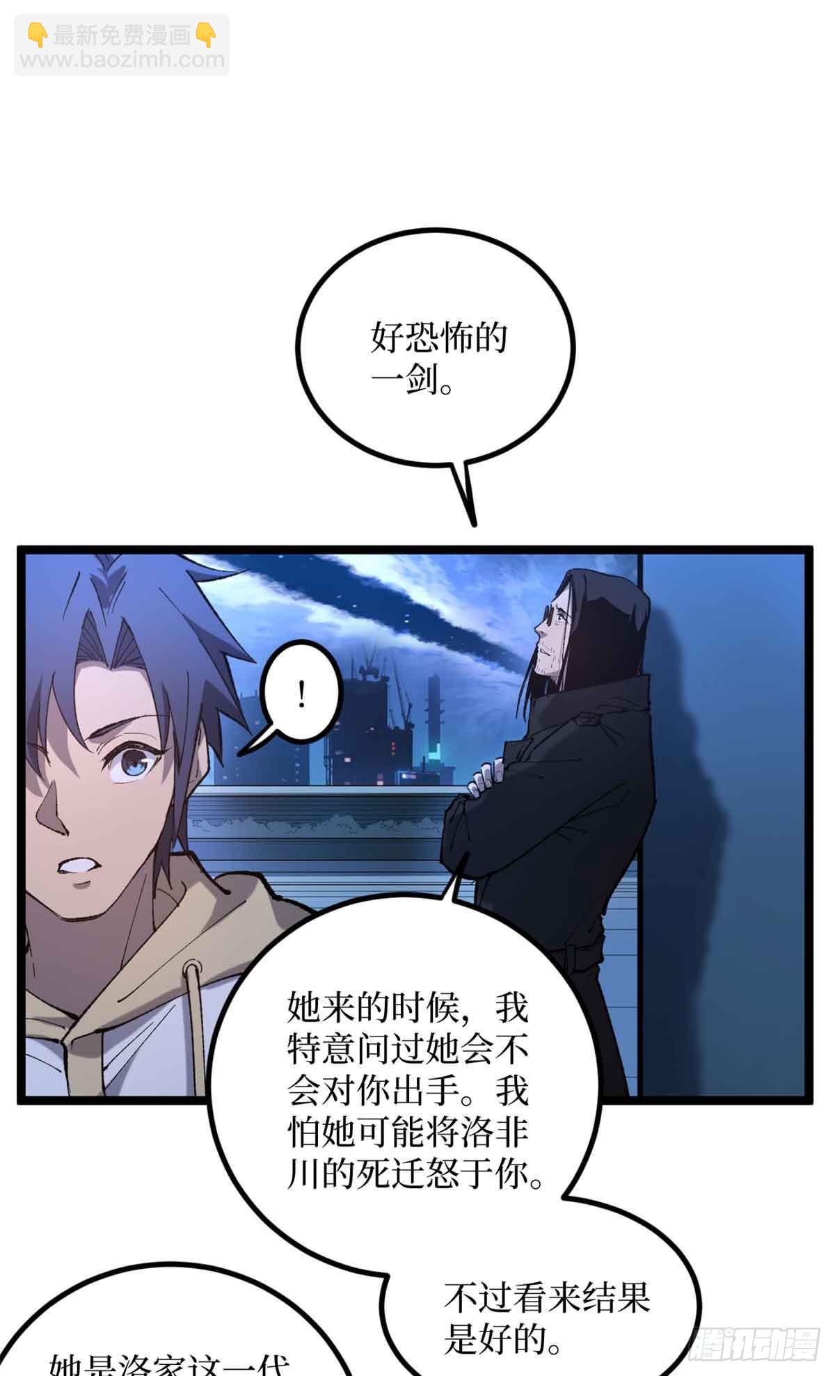 21 萧梦鱼-第21话