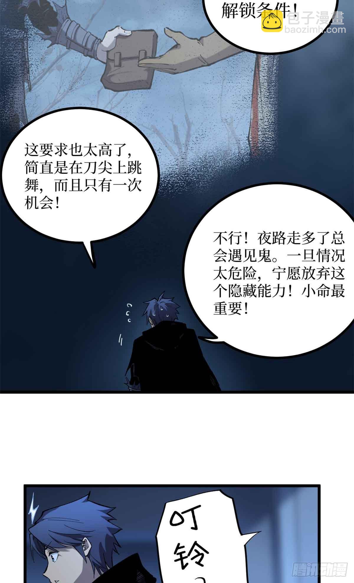 21 萧梦鱼-第21话