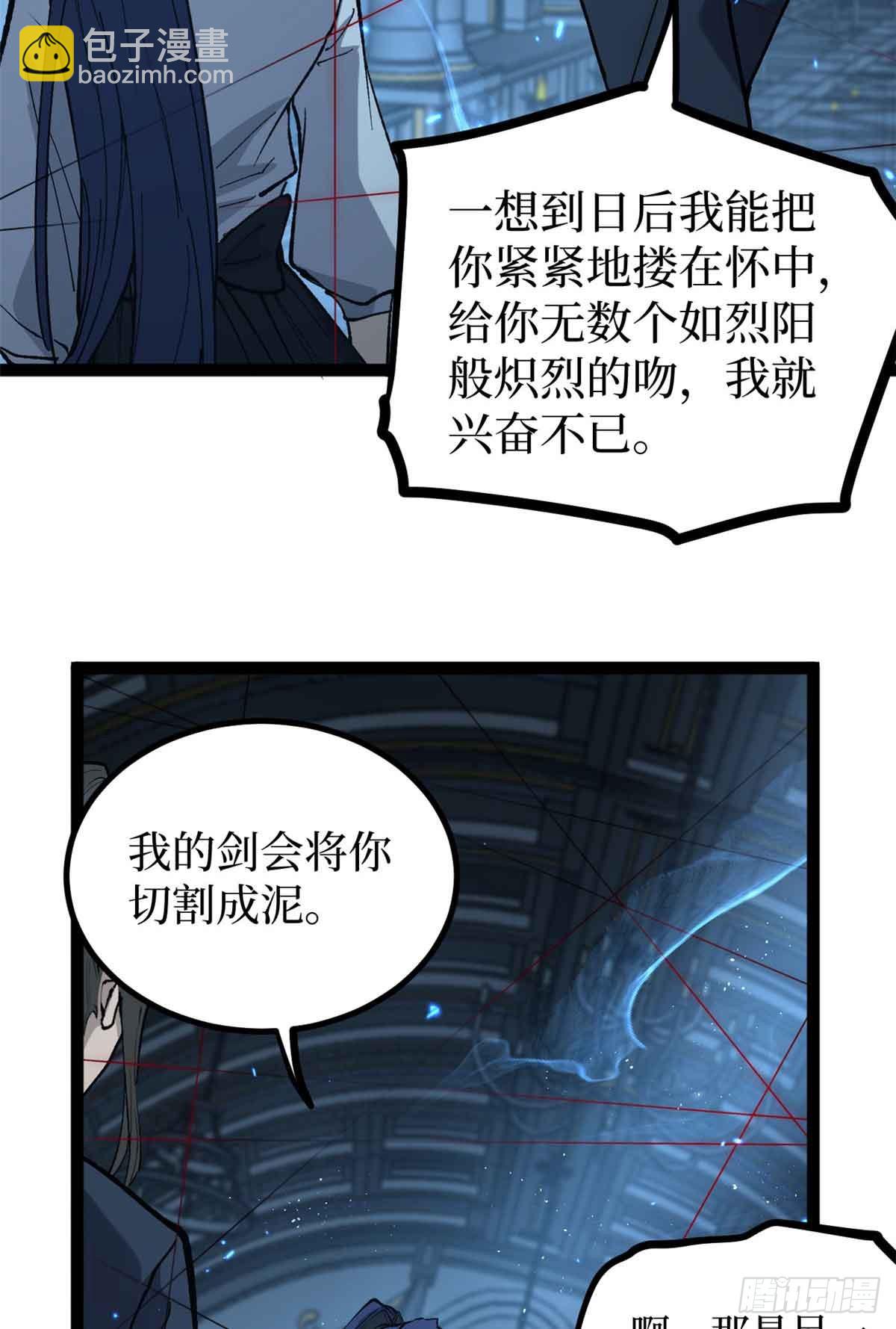 33 交易-第33话