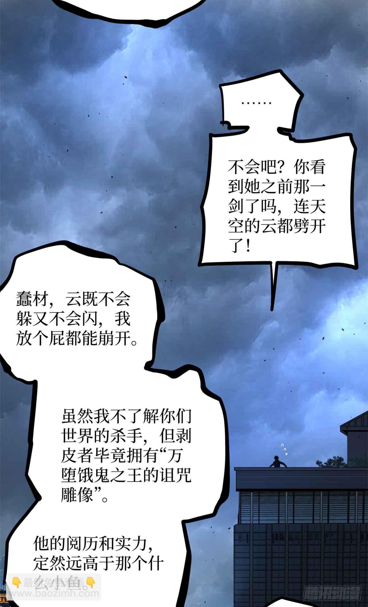 33 交易-第33话
