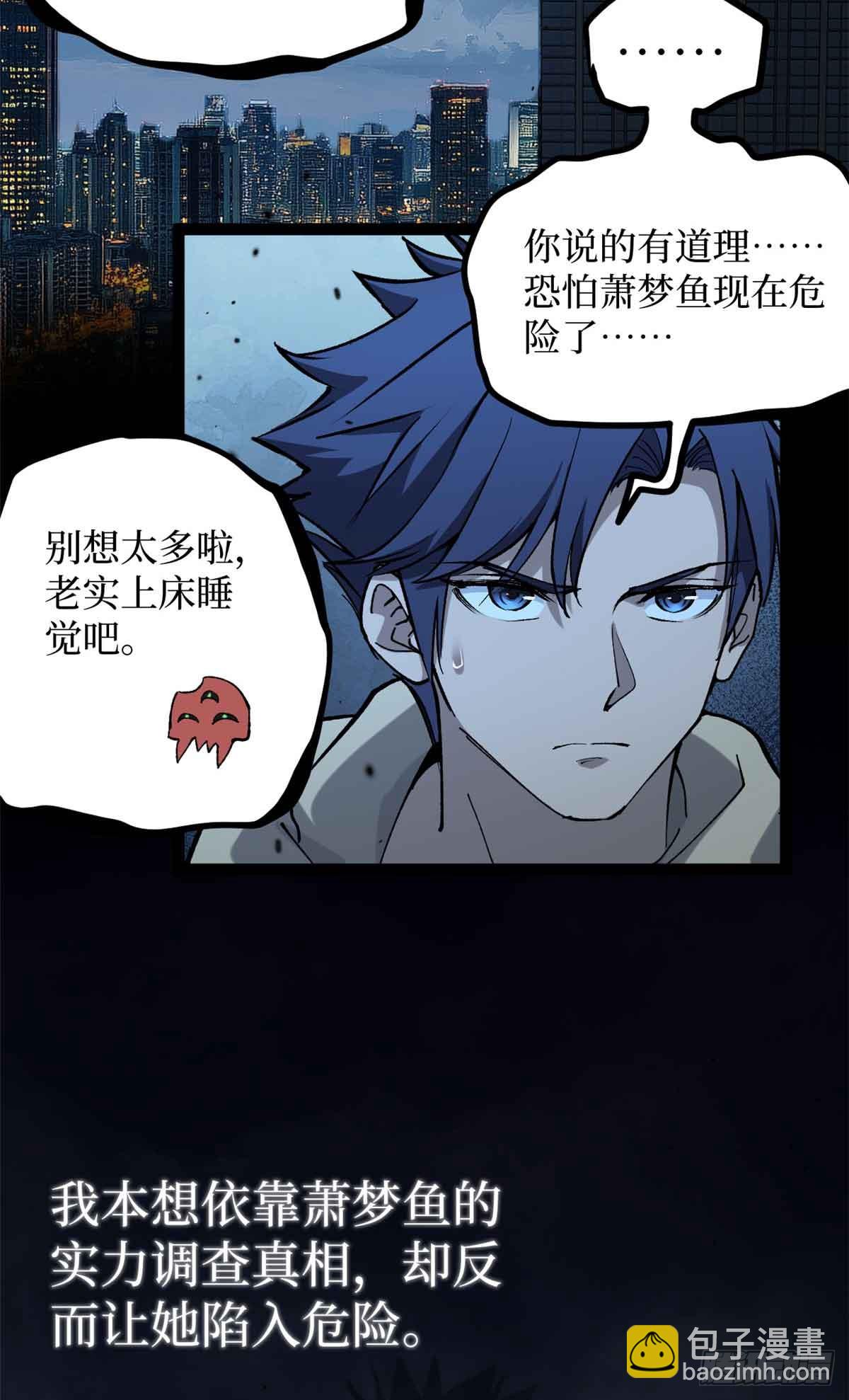 33 交易-第33话