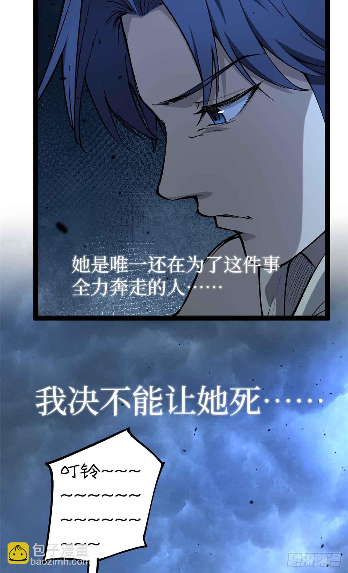 33 交易-第33话