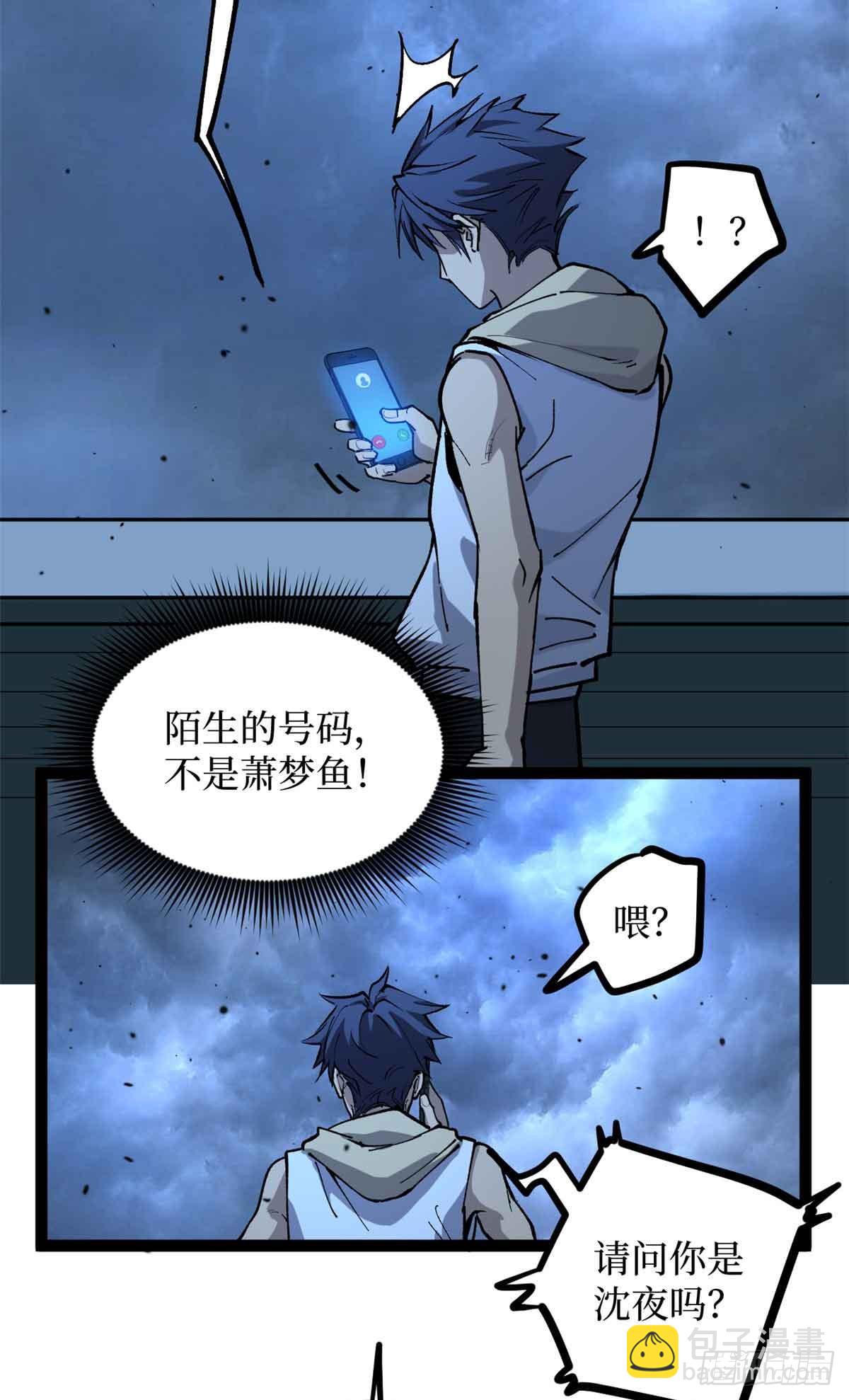 33 交易-第33话