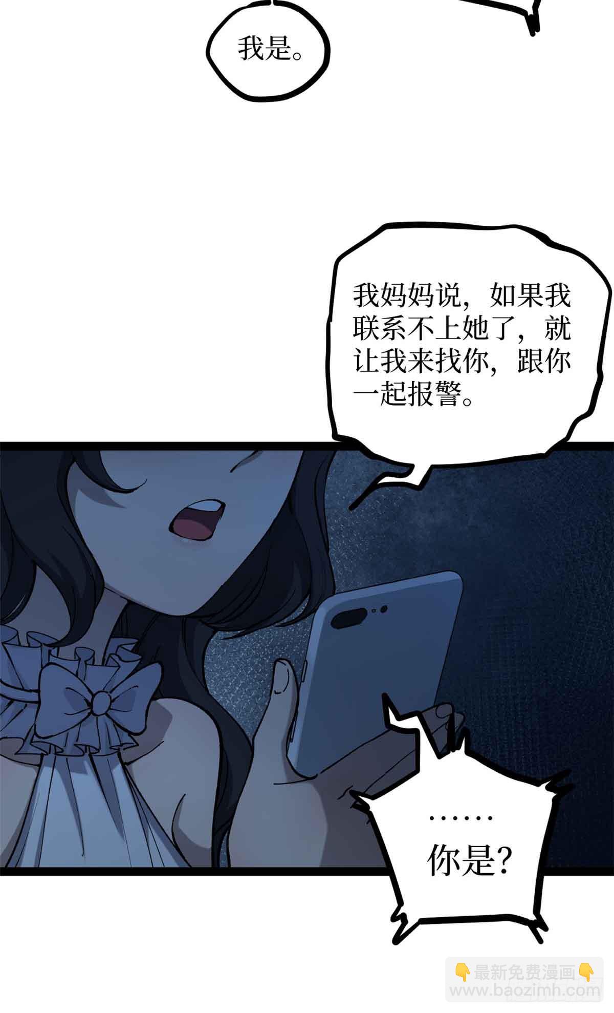 33 交易-第33话