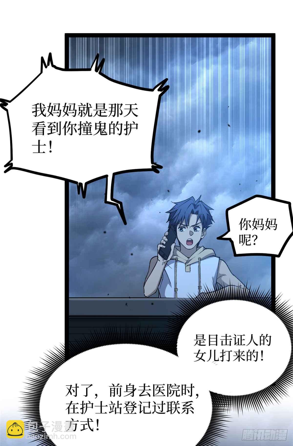 33 交易-第33话