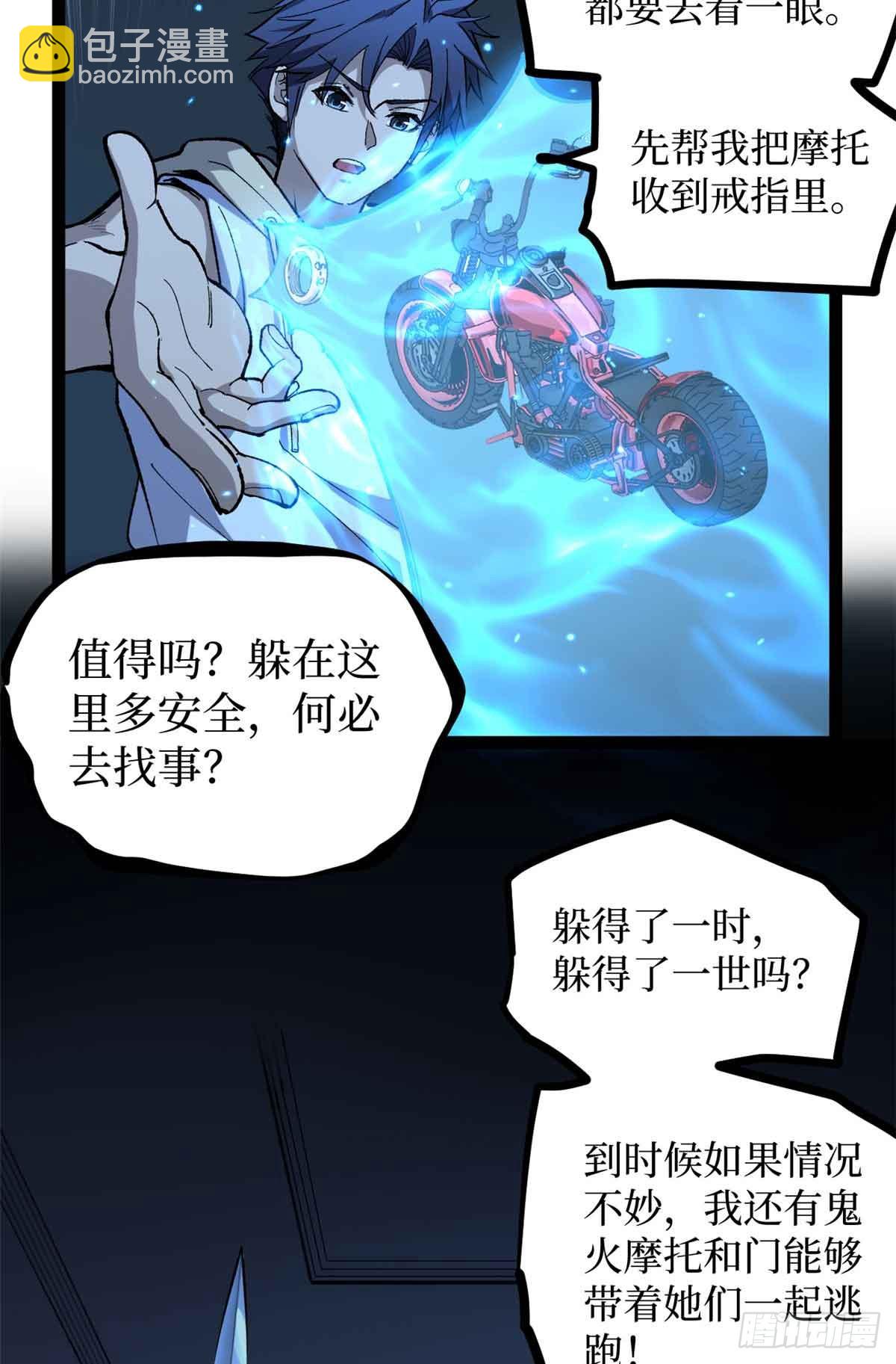 33 交易-第33话
