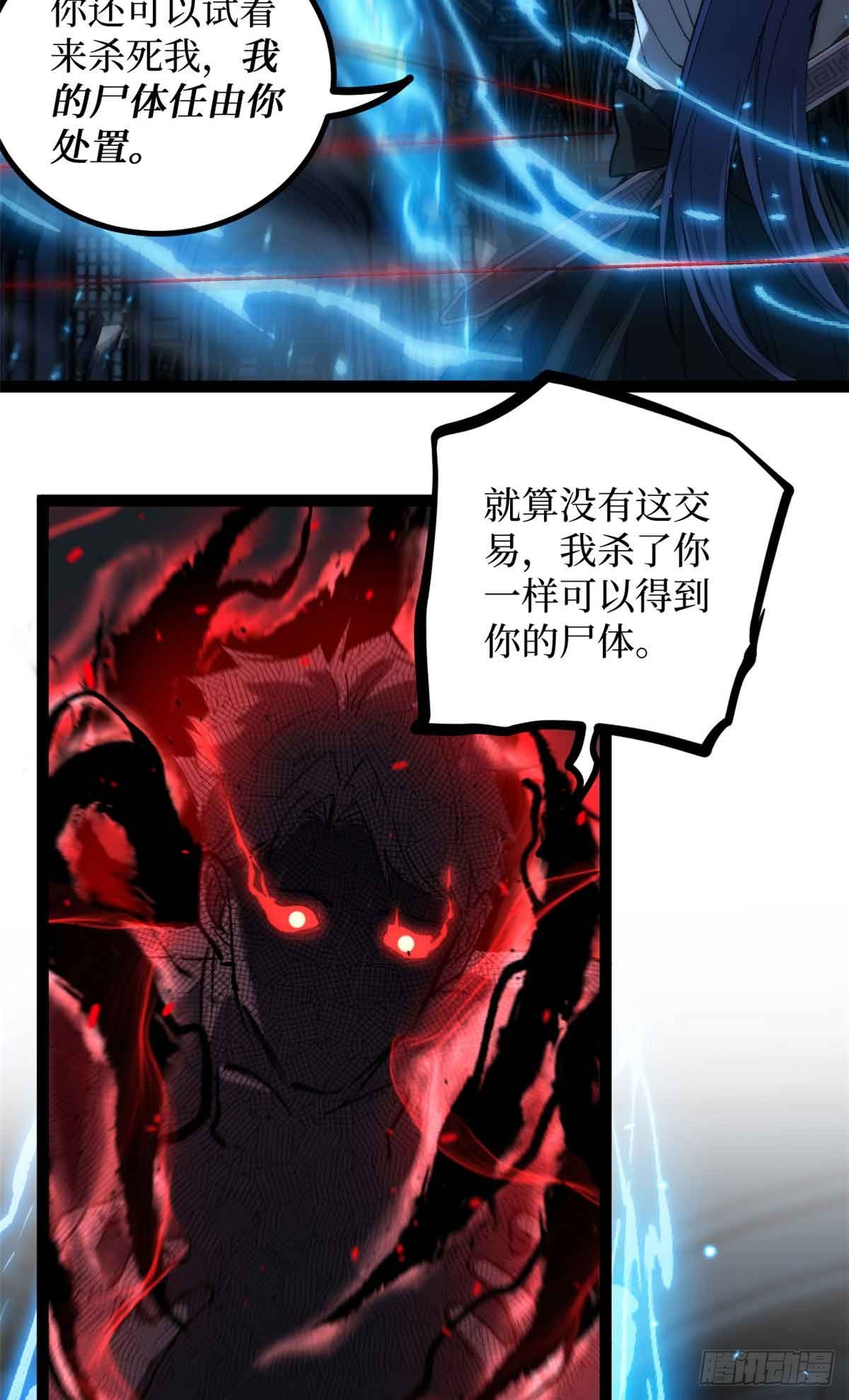 33 交易-第33话