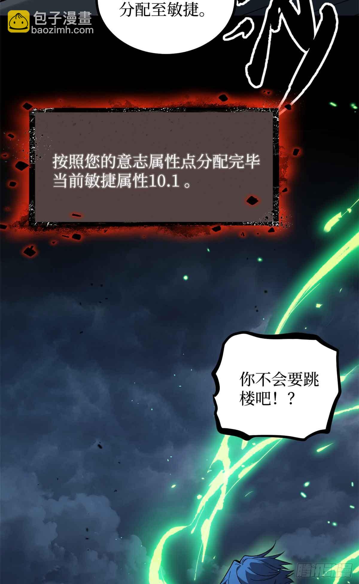 33 交易-第33话