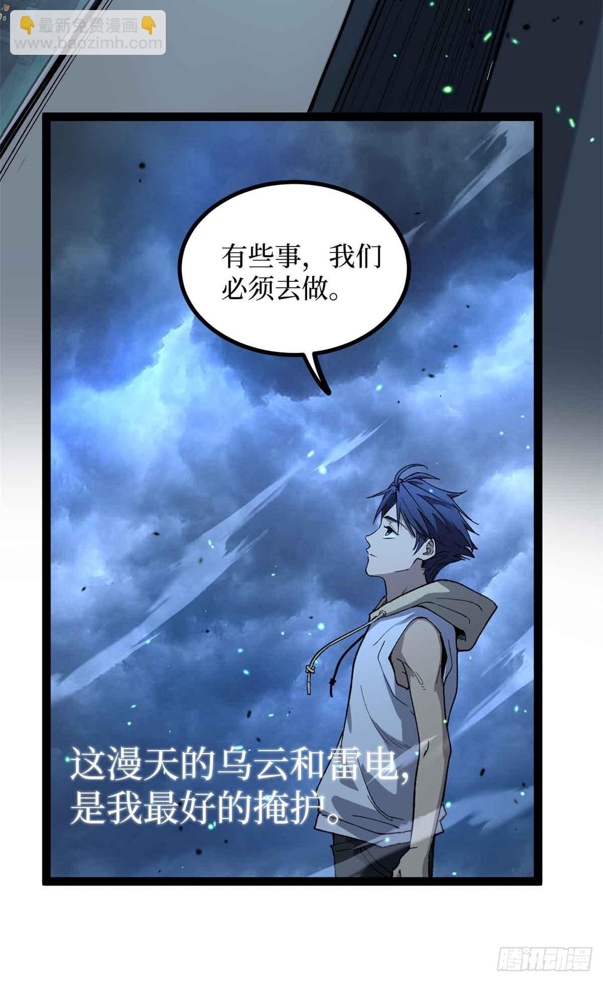 33 交易-第33话