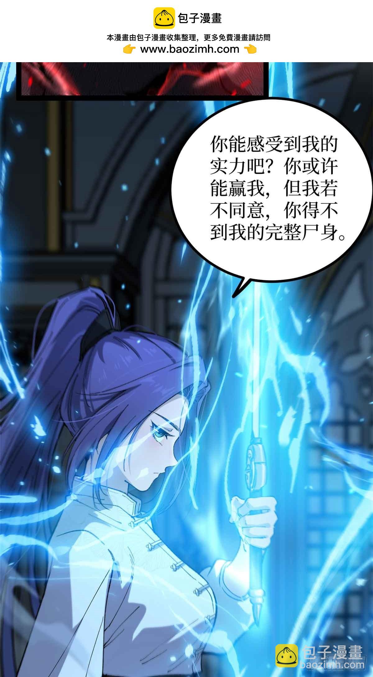 33 交易-第33话
