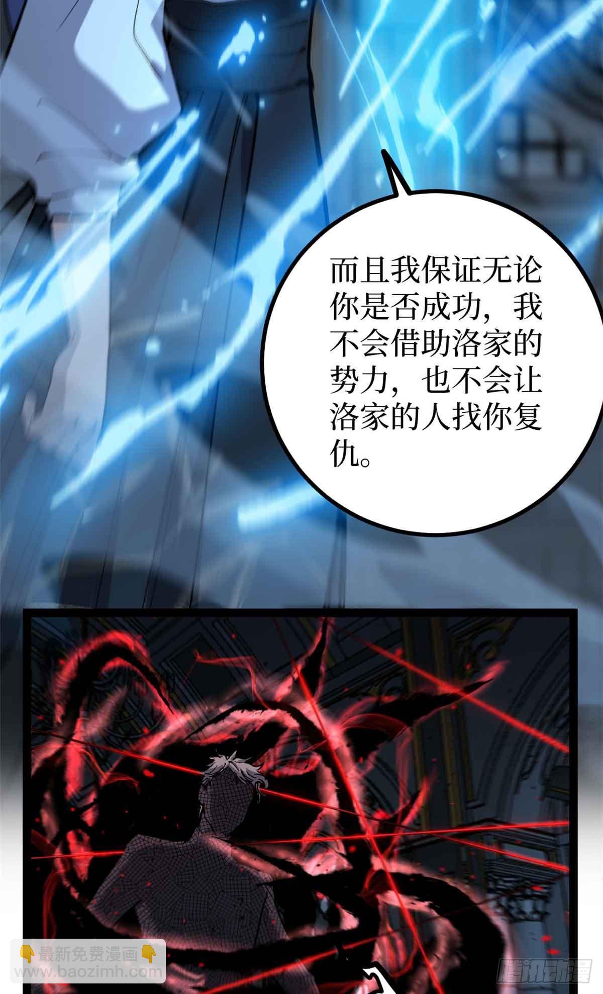 33 交易-第33话