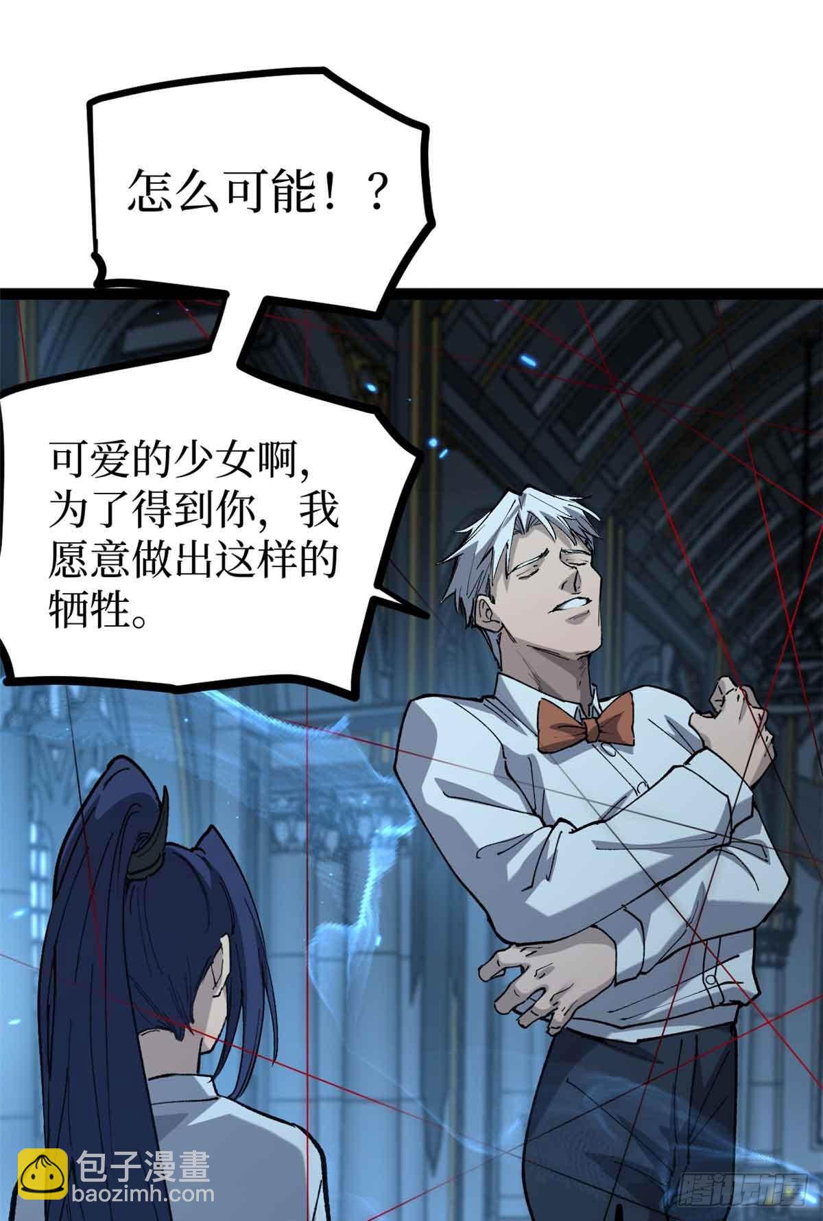 33 交易-第33话