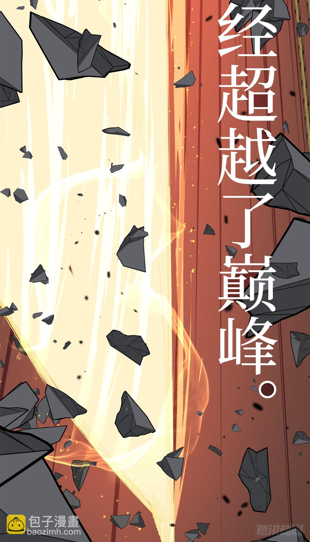 37 血魔万生咒-第37话