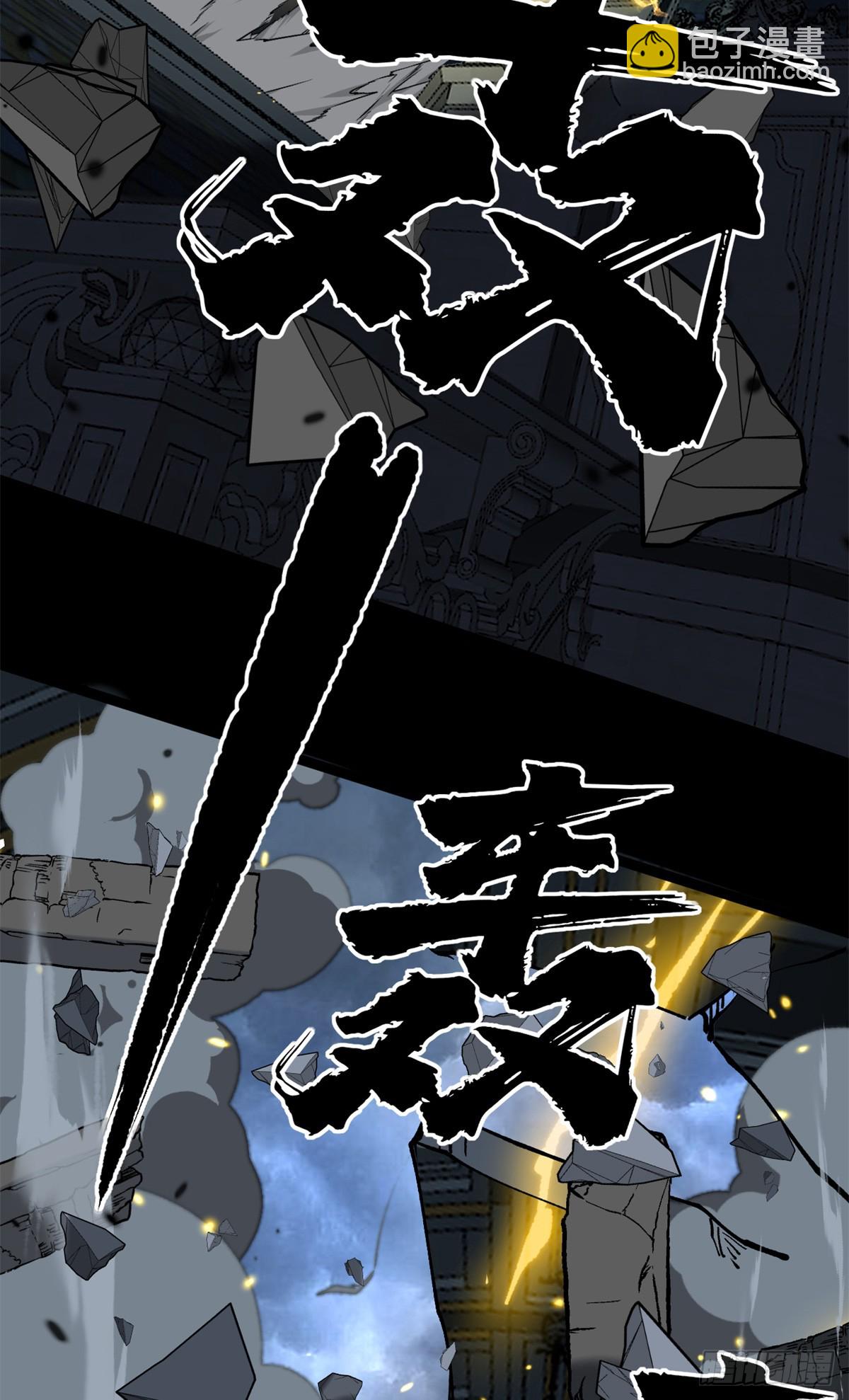 37 血魔万生咒-第37话