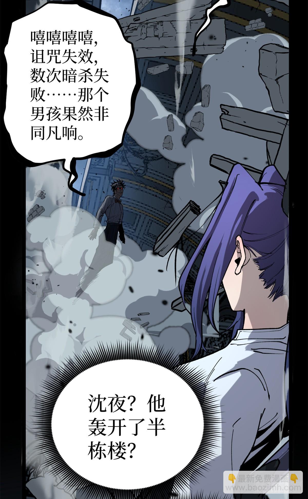 37 血魔万生咒-第37话