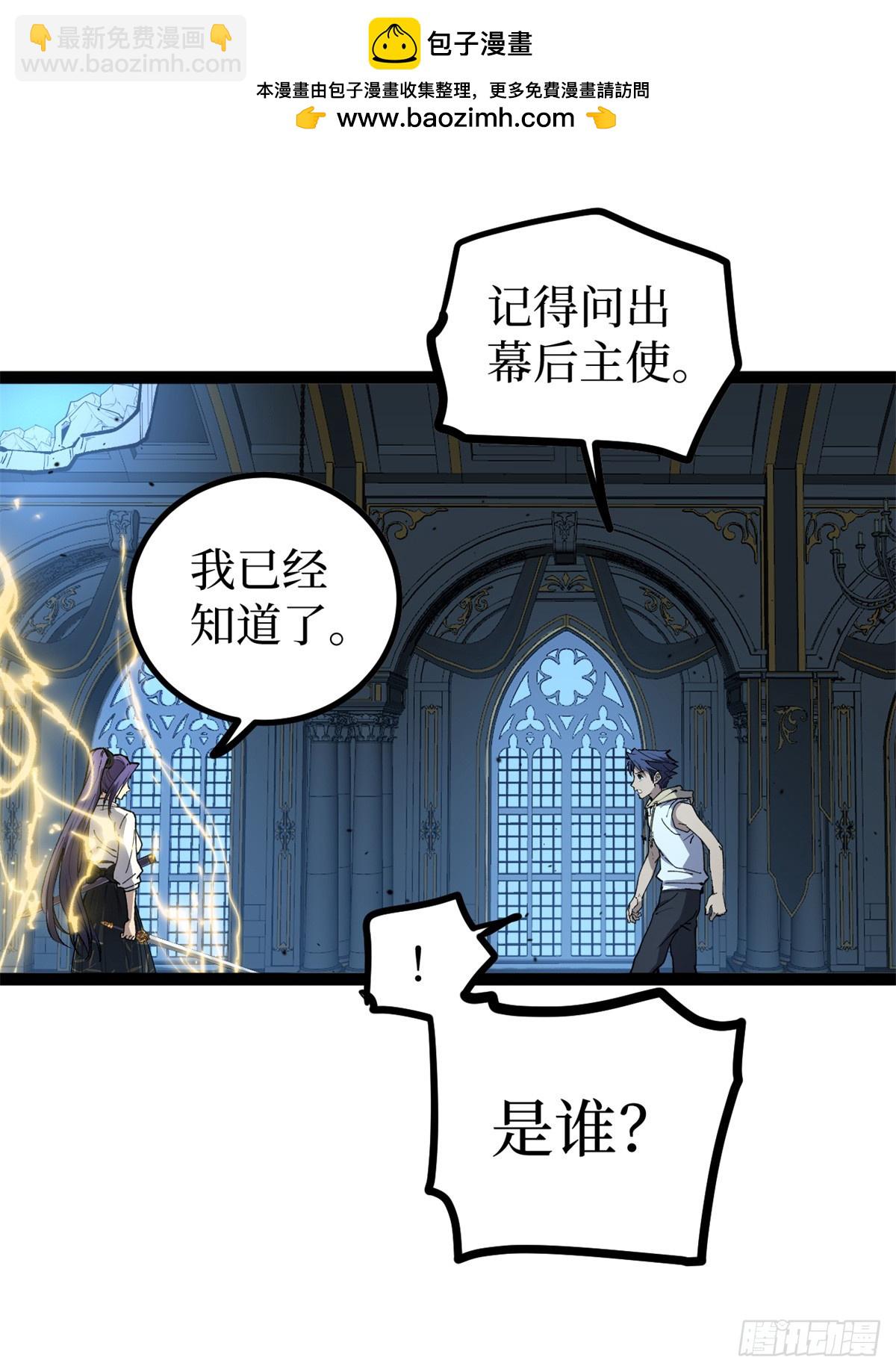 37 血魔万生咒-第37话