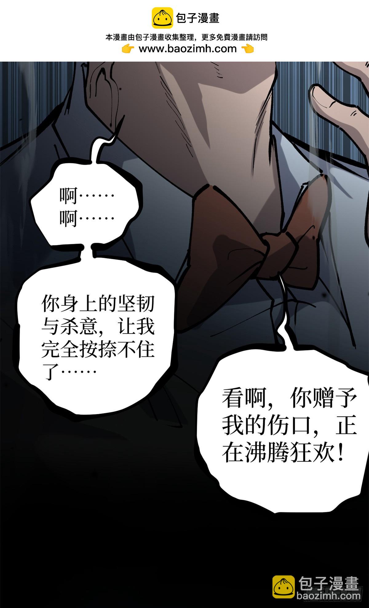 37 血魔万生咒-第37话