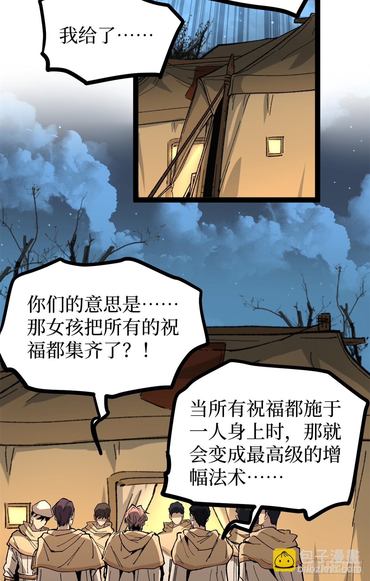 37 血魔万生咒-第37话