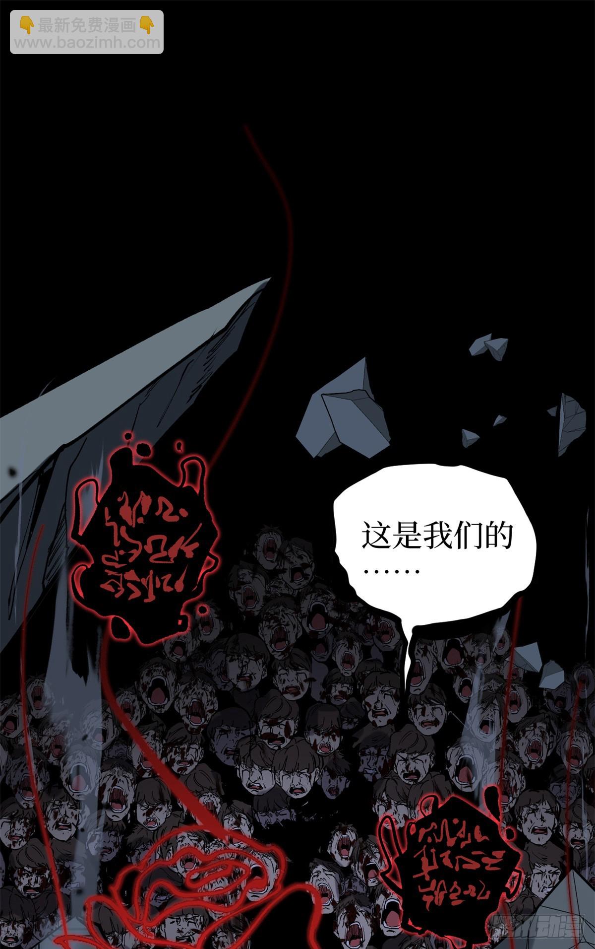 37 血魔万生咒-第37话