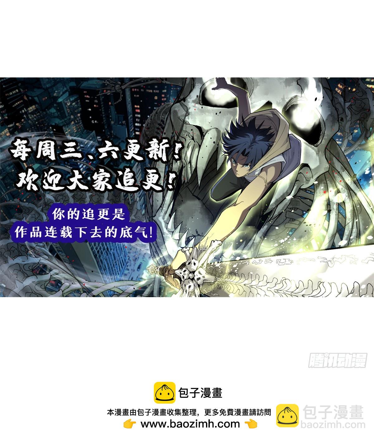 37 血魔万生咒-第37话
