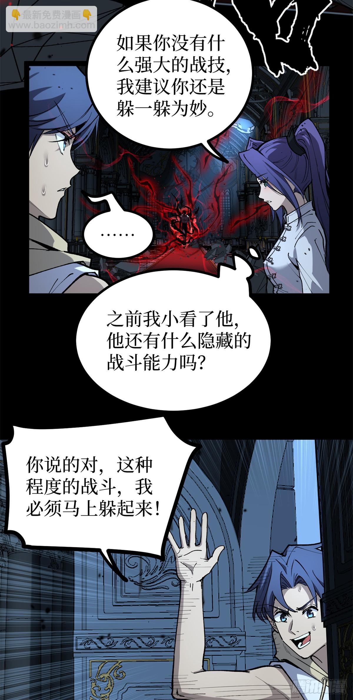 37 血魔万生咒-第37话