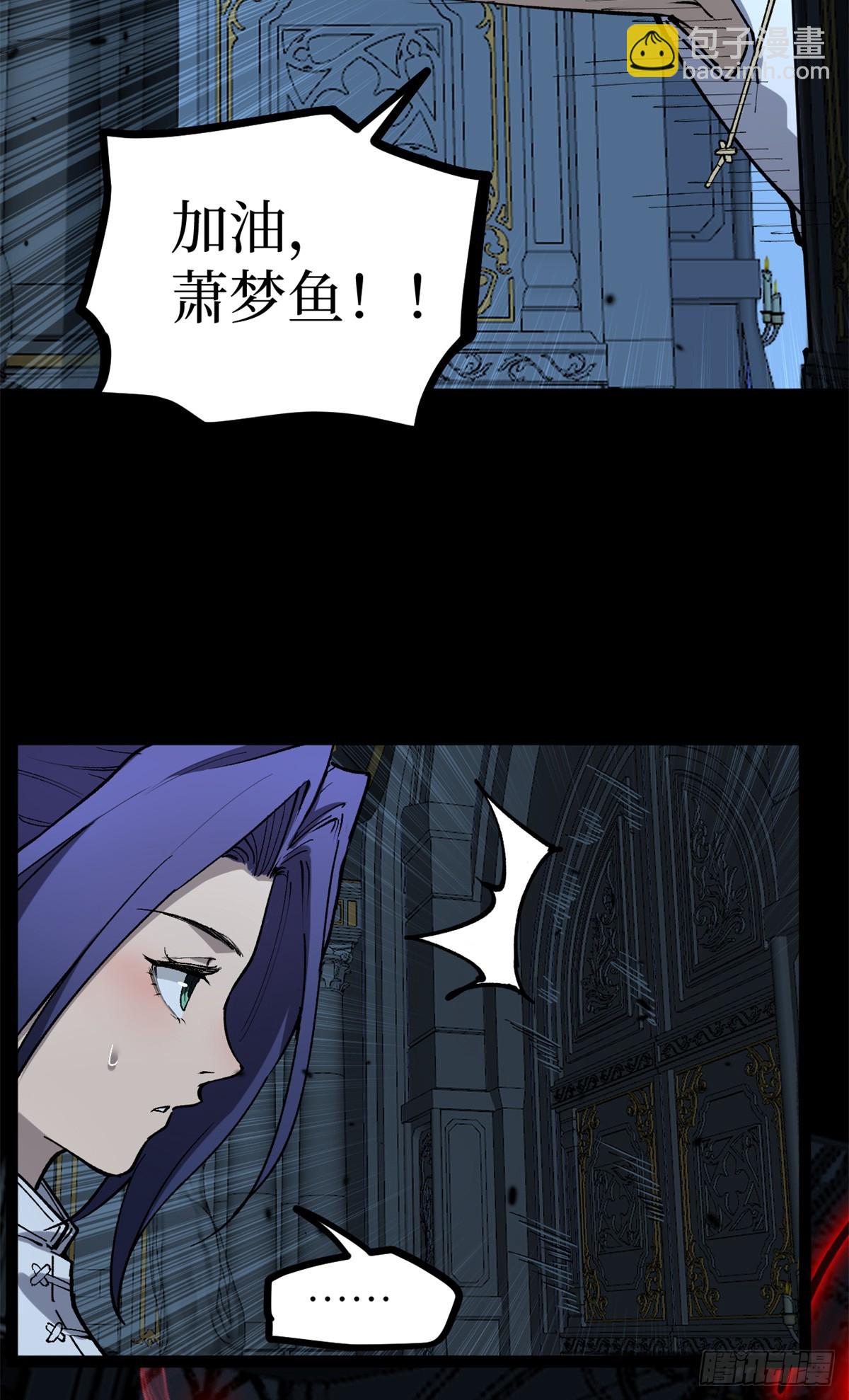 37 血魔万生咒-第37话