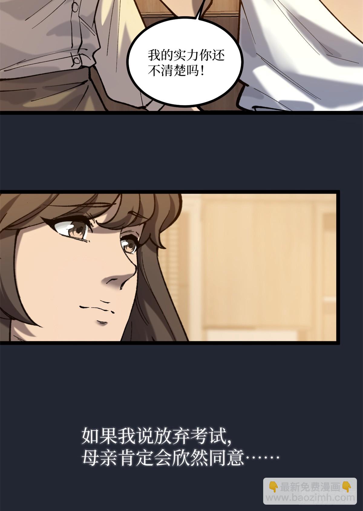 5 青春的告别-第5话