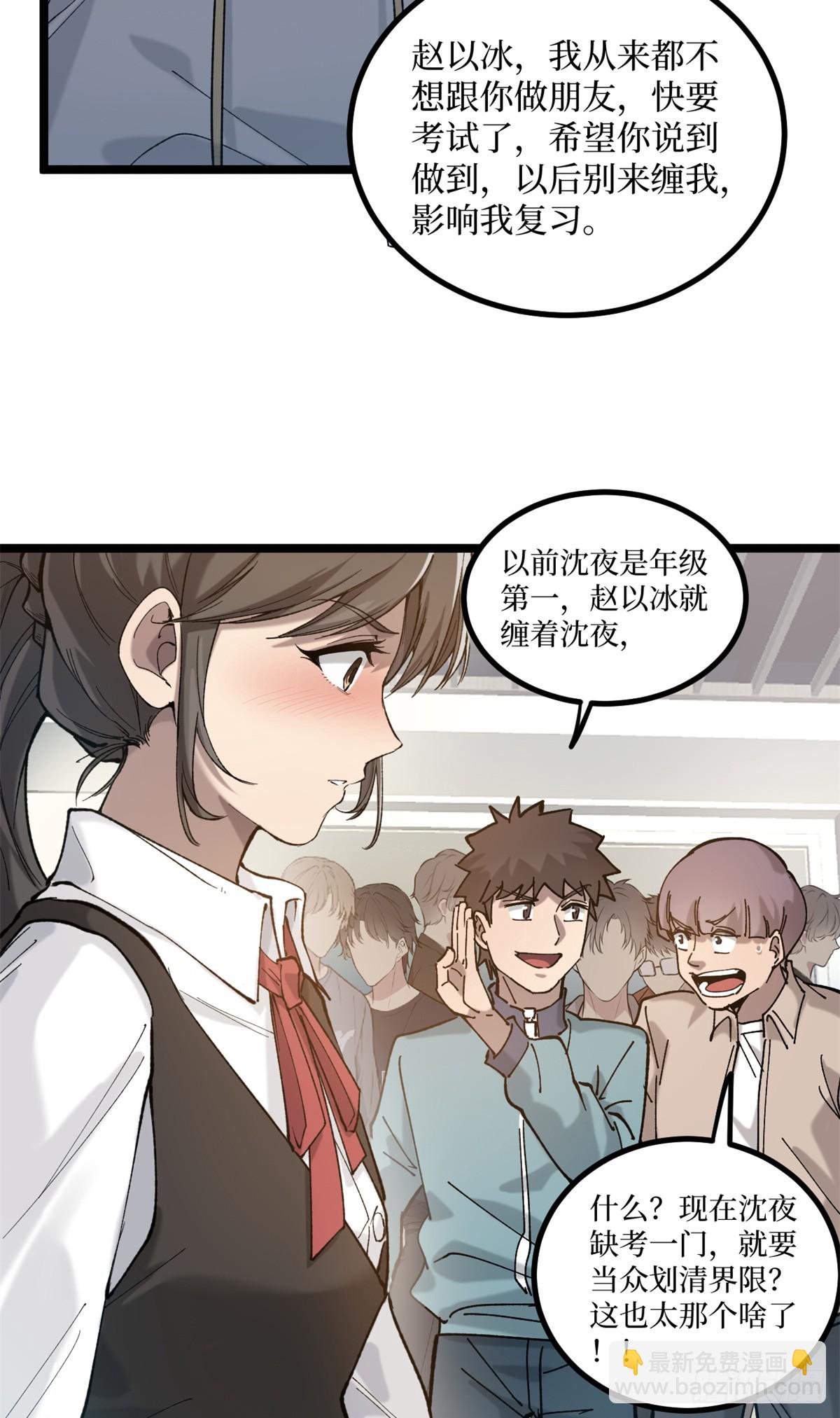 5 青春的告别-第5话