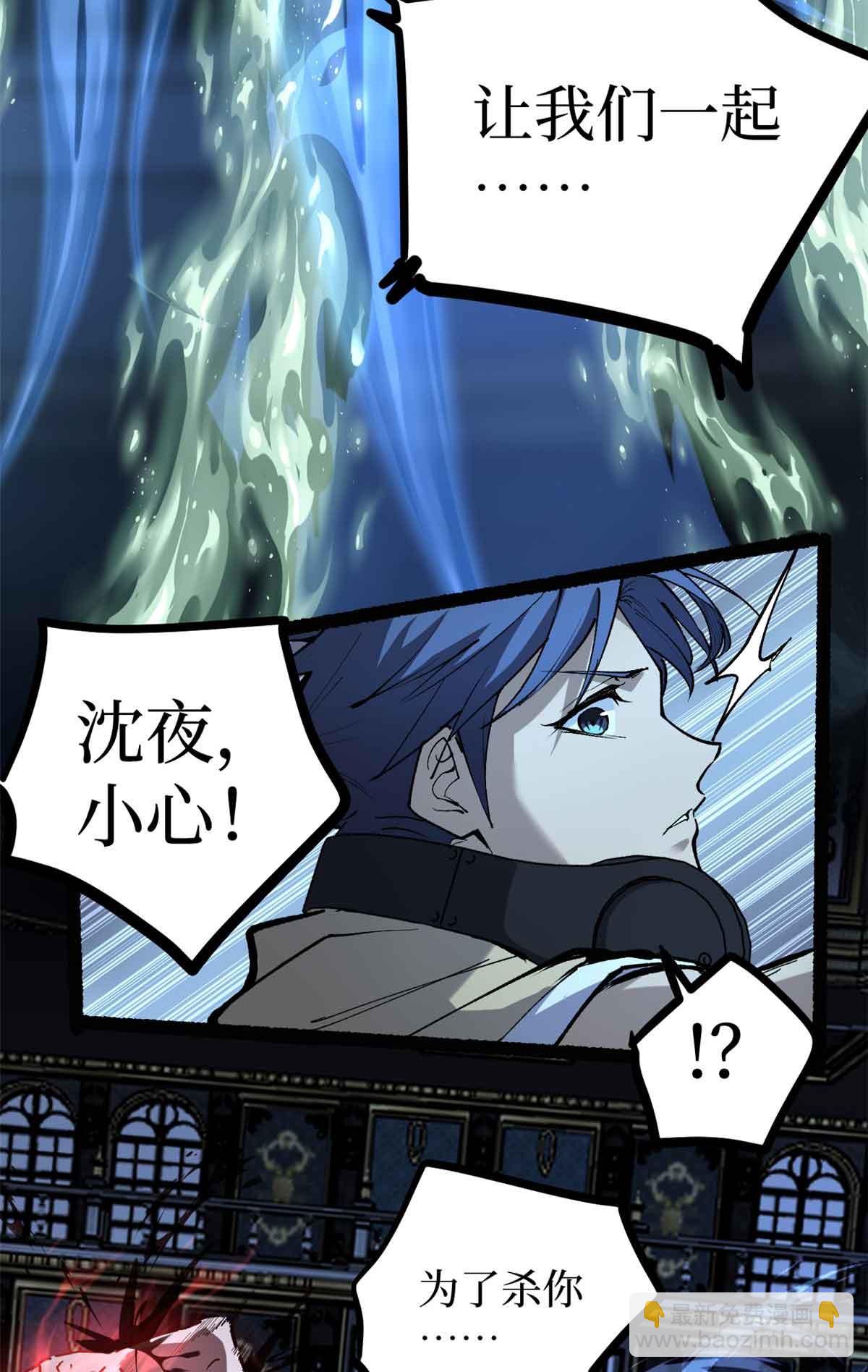 41 &ldquo;灾祸&rdquo;降临-第41话